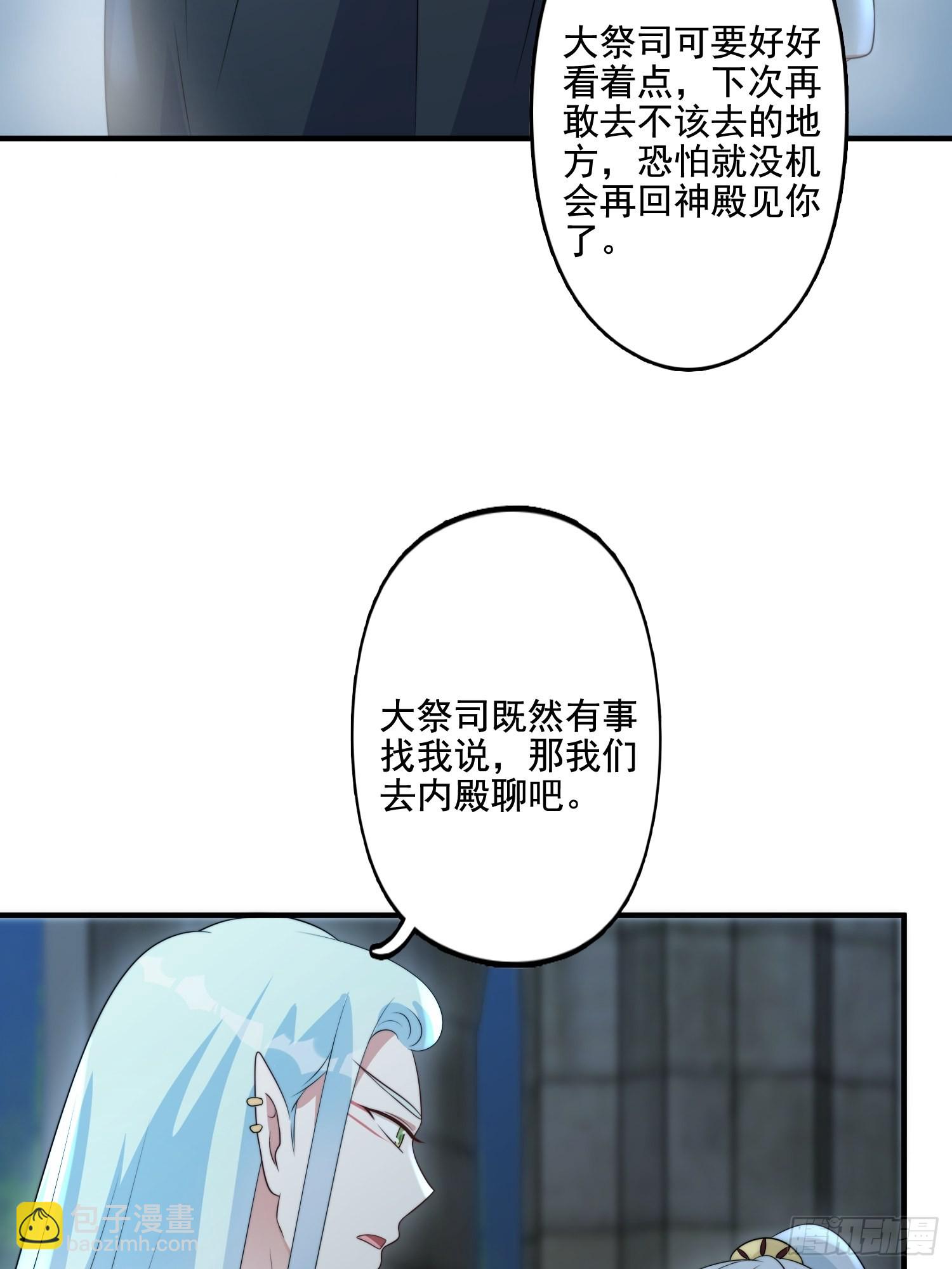 61 熟人相见-第63话