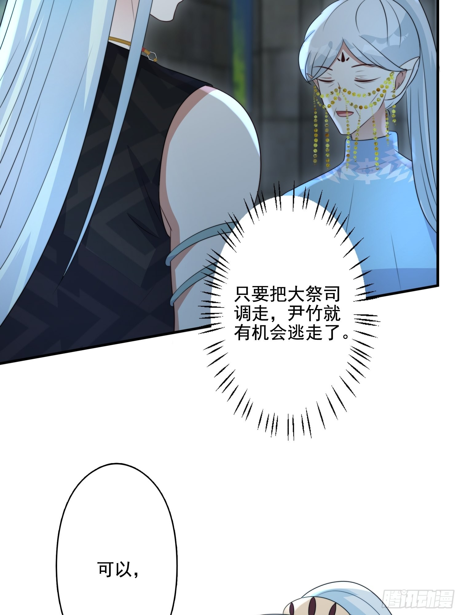 61 熟人相见-第63话