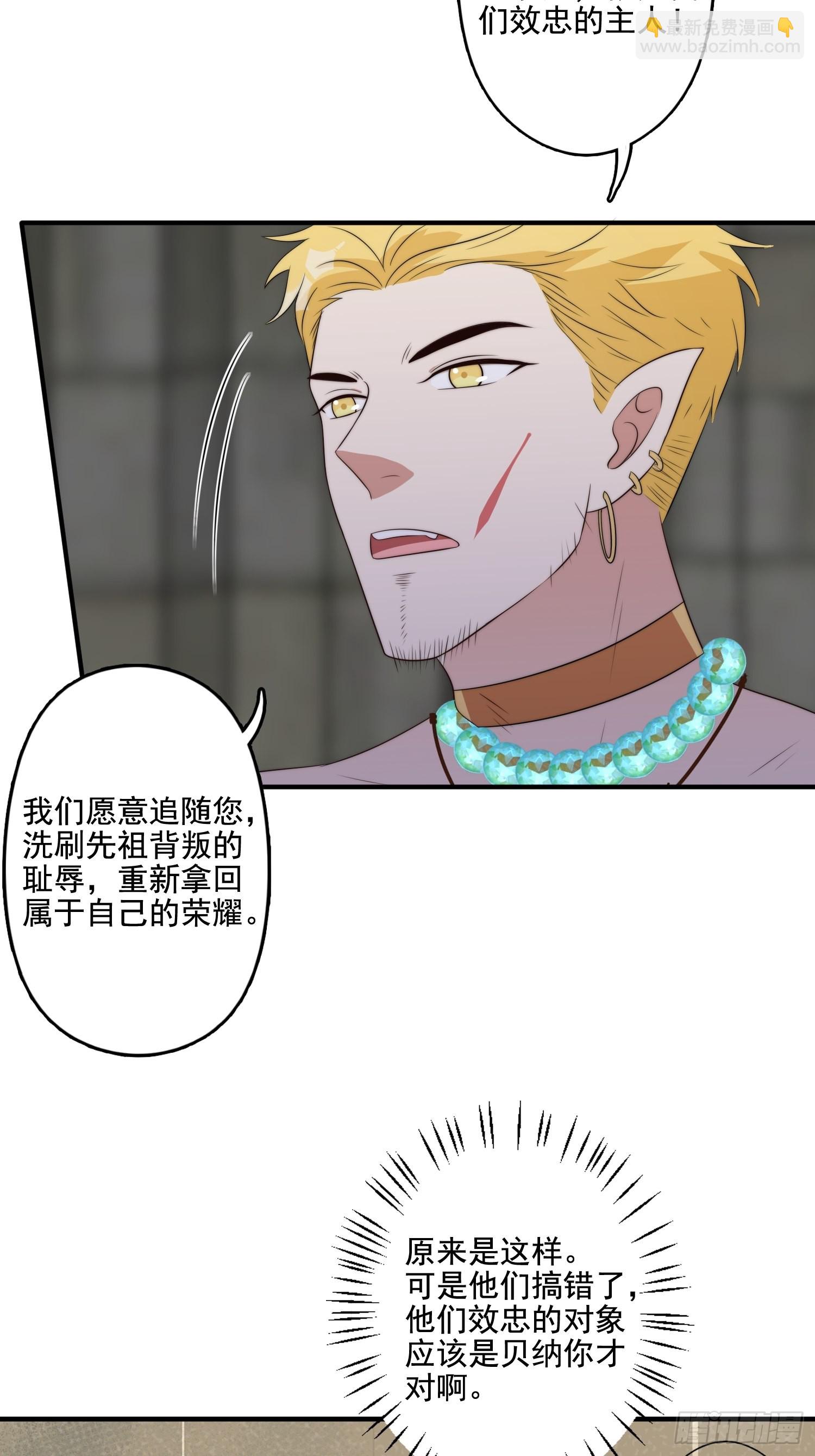 63话 逼婚？！-第65话