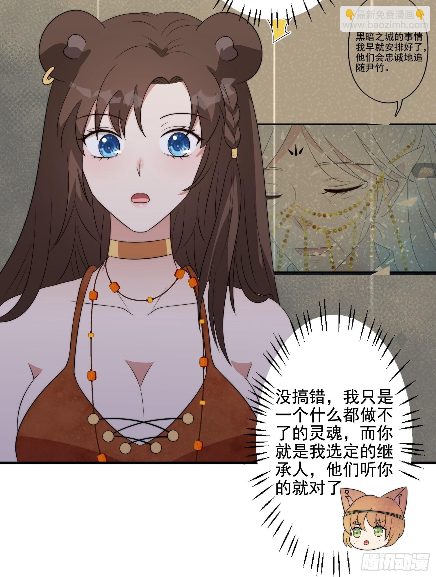 63话 逼婚？！-第65话