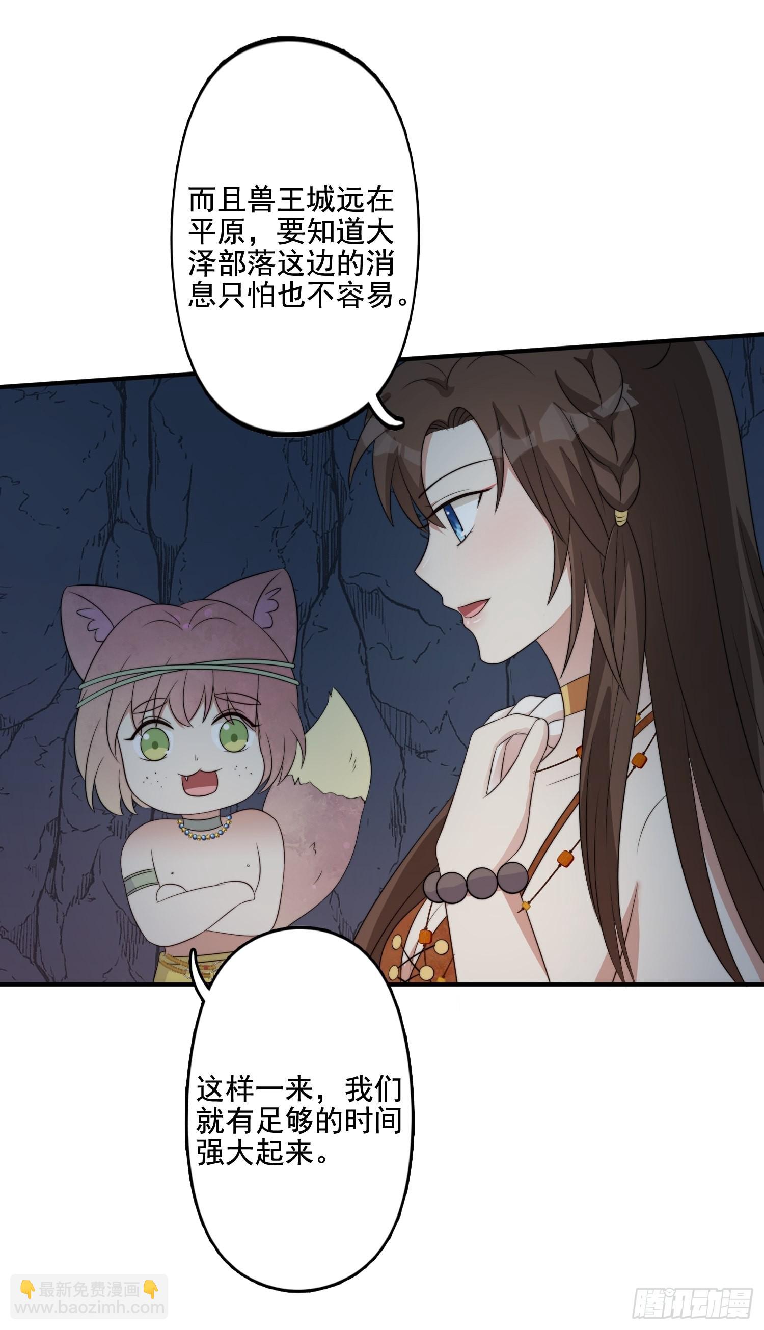 63话 逼婚？！-第65话