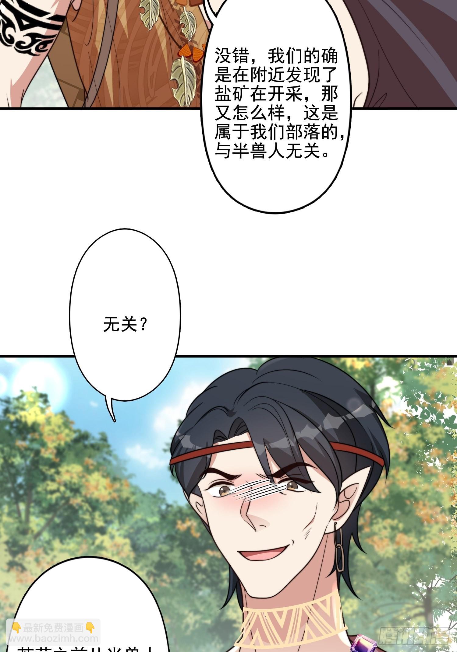 65话 揭穿-第67话