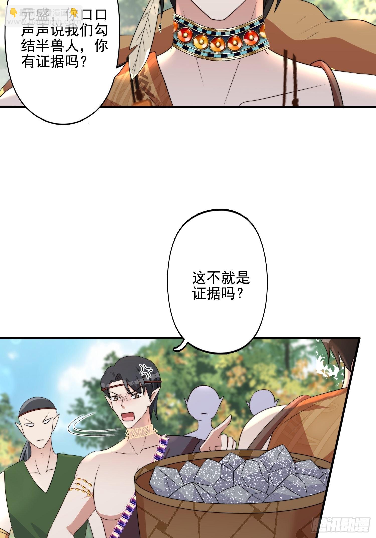 65话 揭穿-第67话