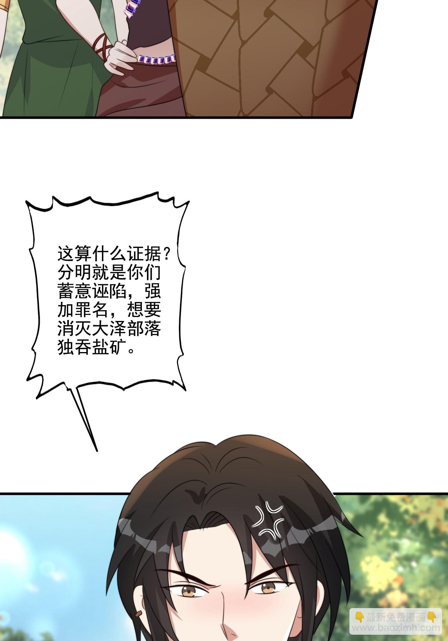 65话 揭穿-第67话