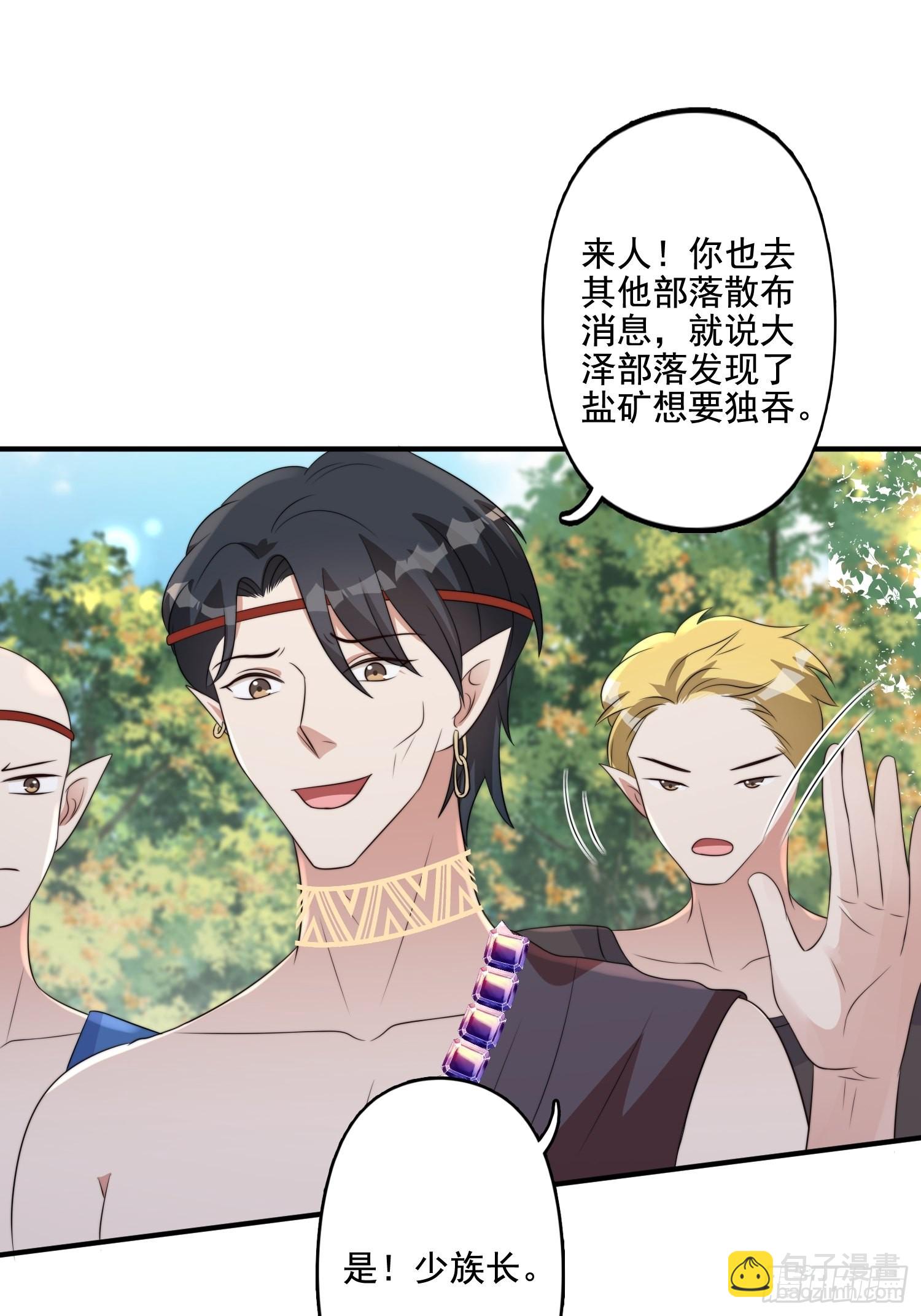 65话 揭穿-第67话