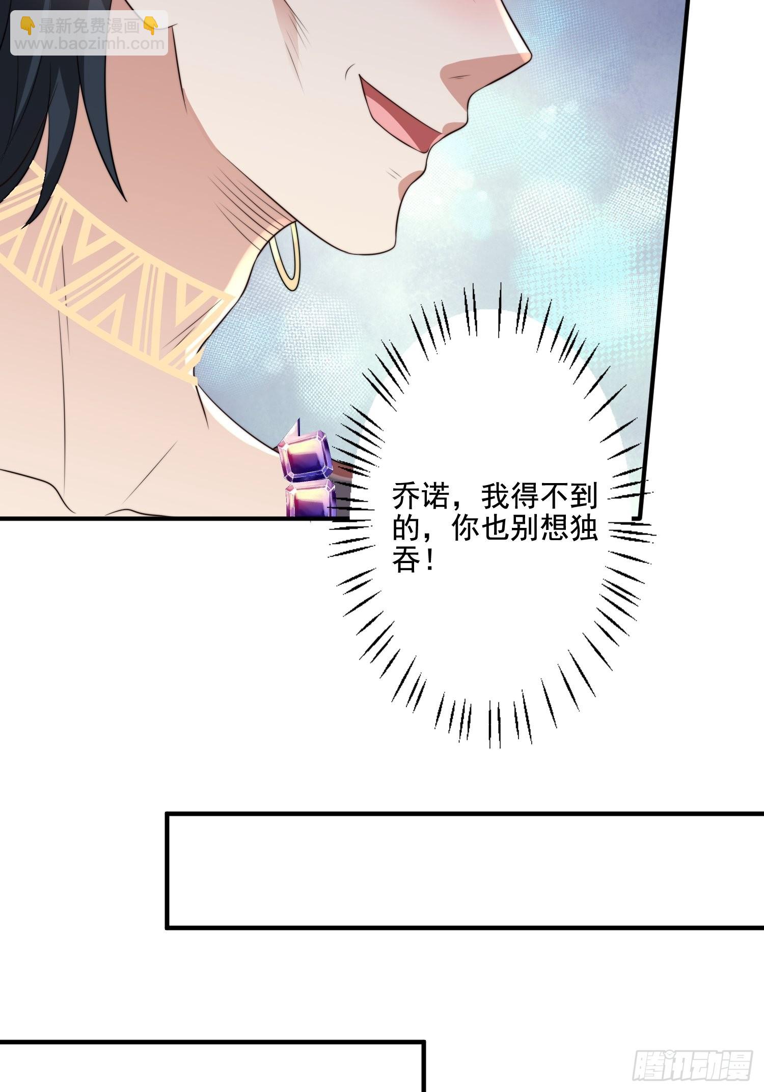 65话 揭穿-第67话