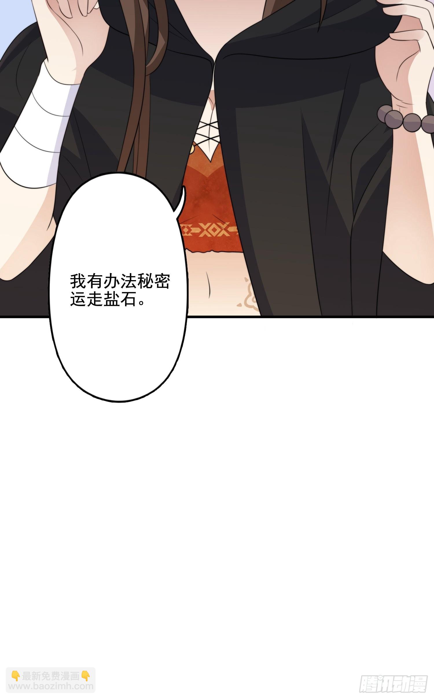 65话 揭穿-第67话