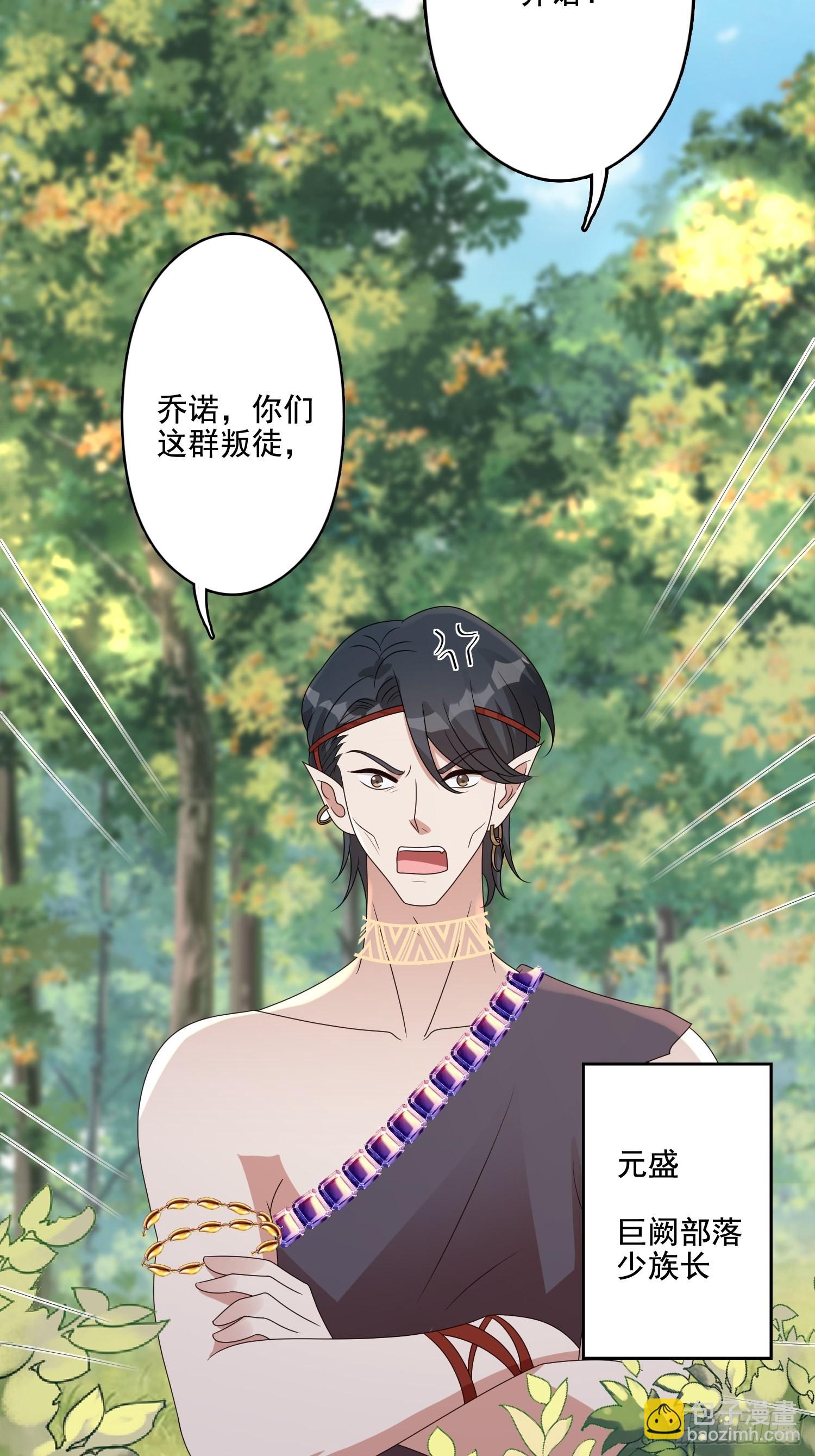 65话 揭穿-第67话