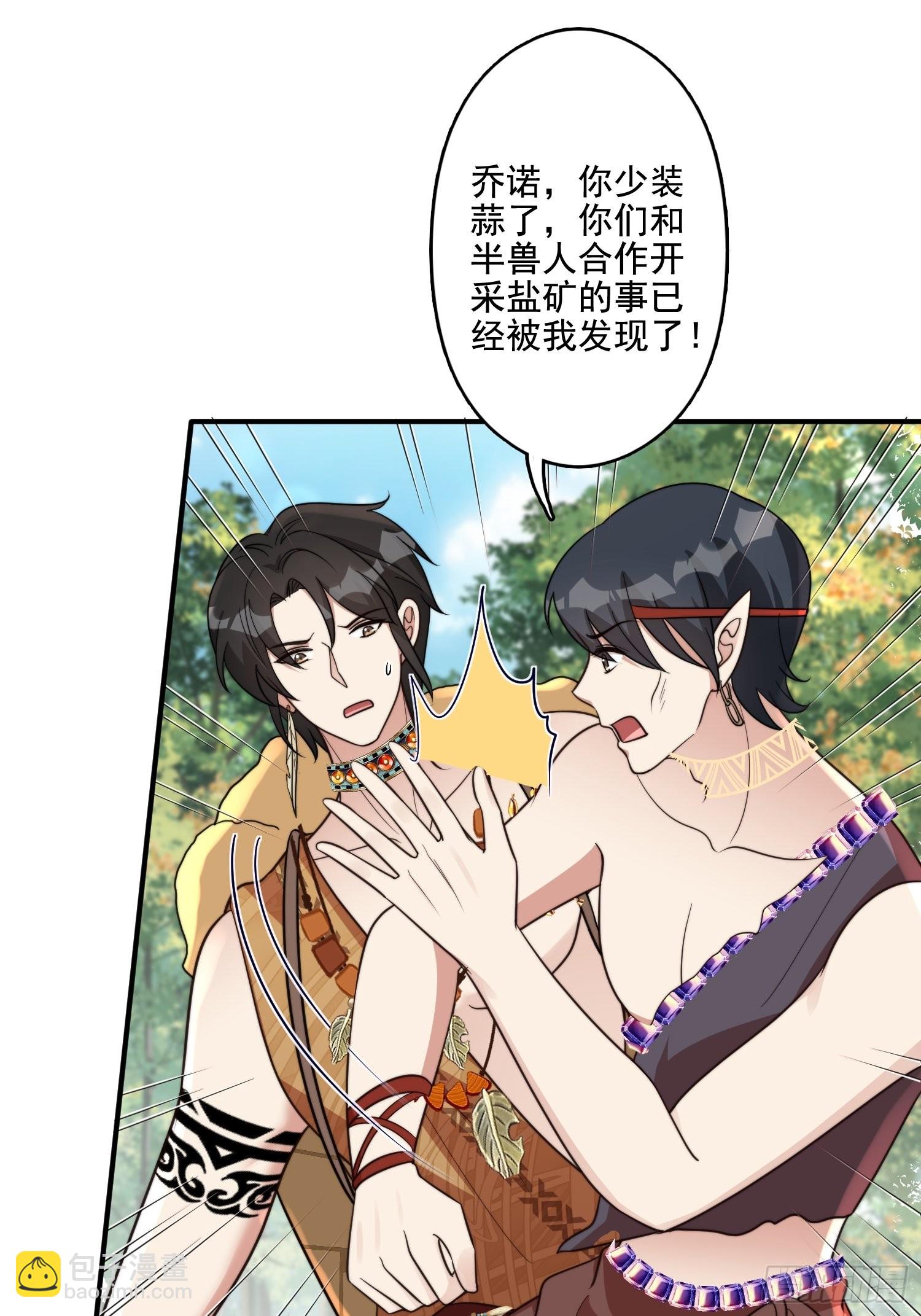 65话 揭穿-第67话