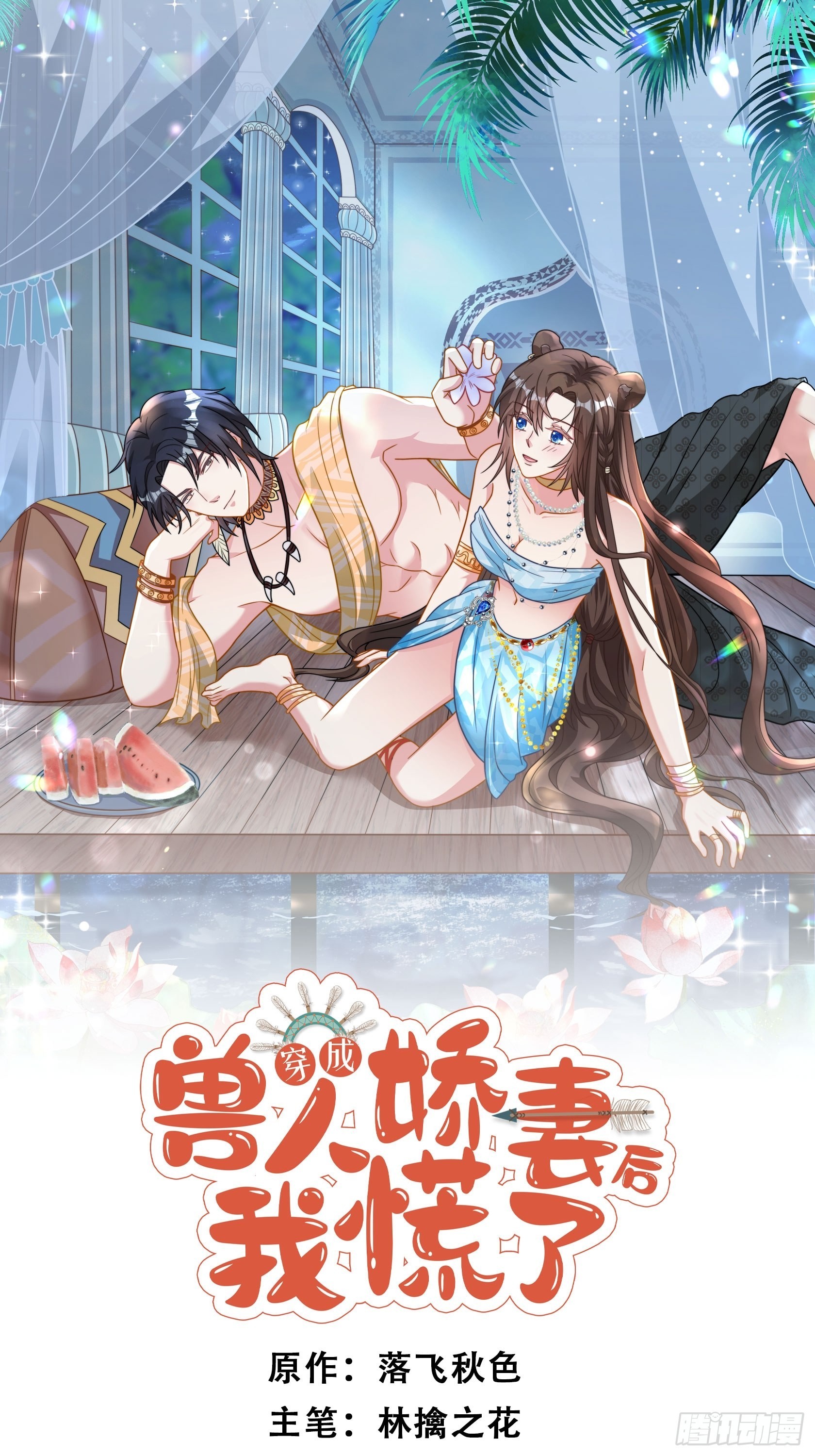 67话 甩锅-第69话