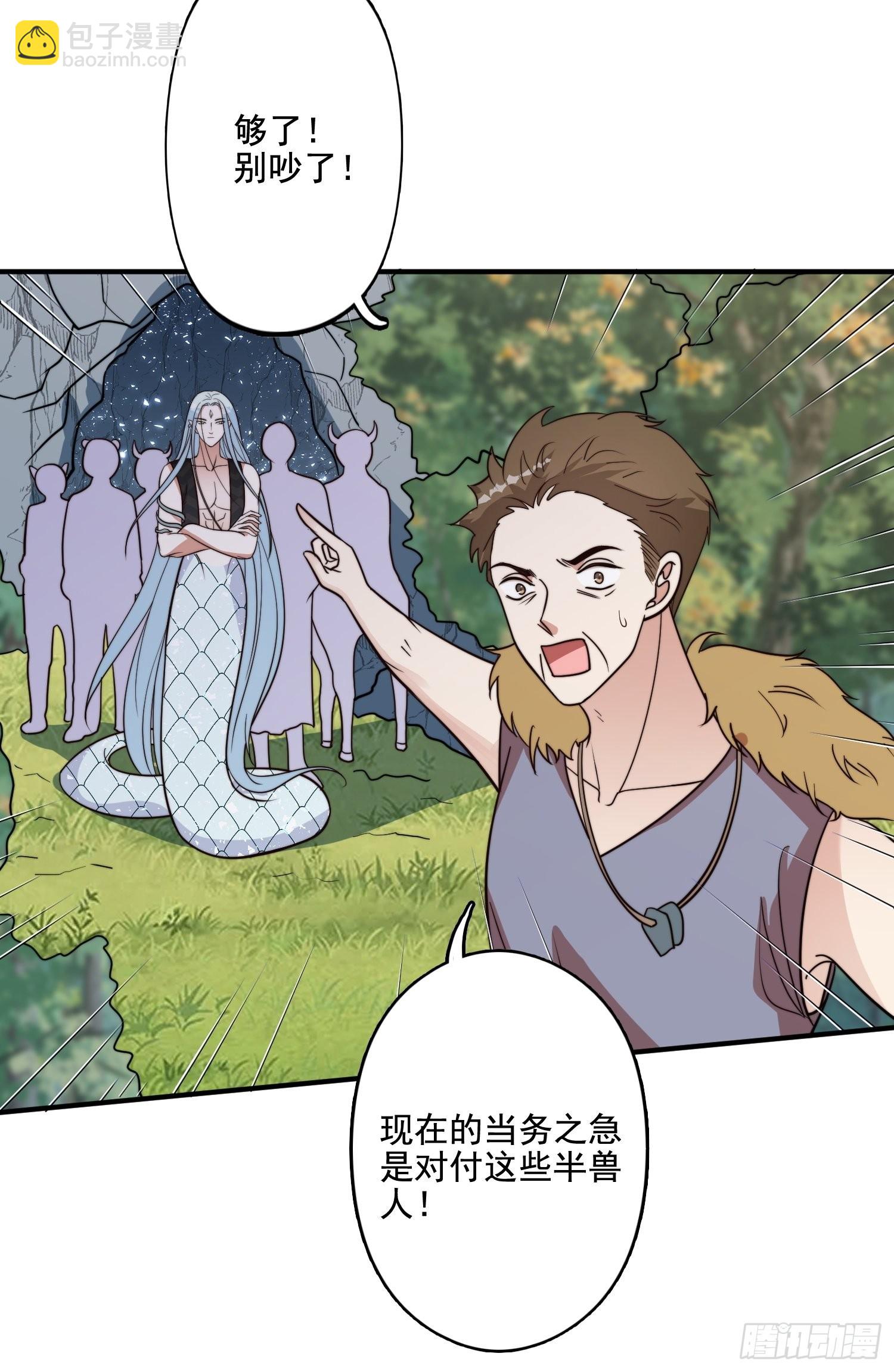 67话 甩锅-第69话