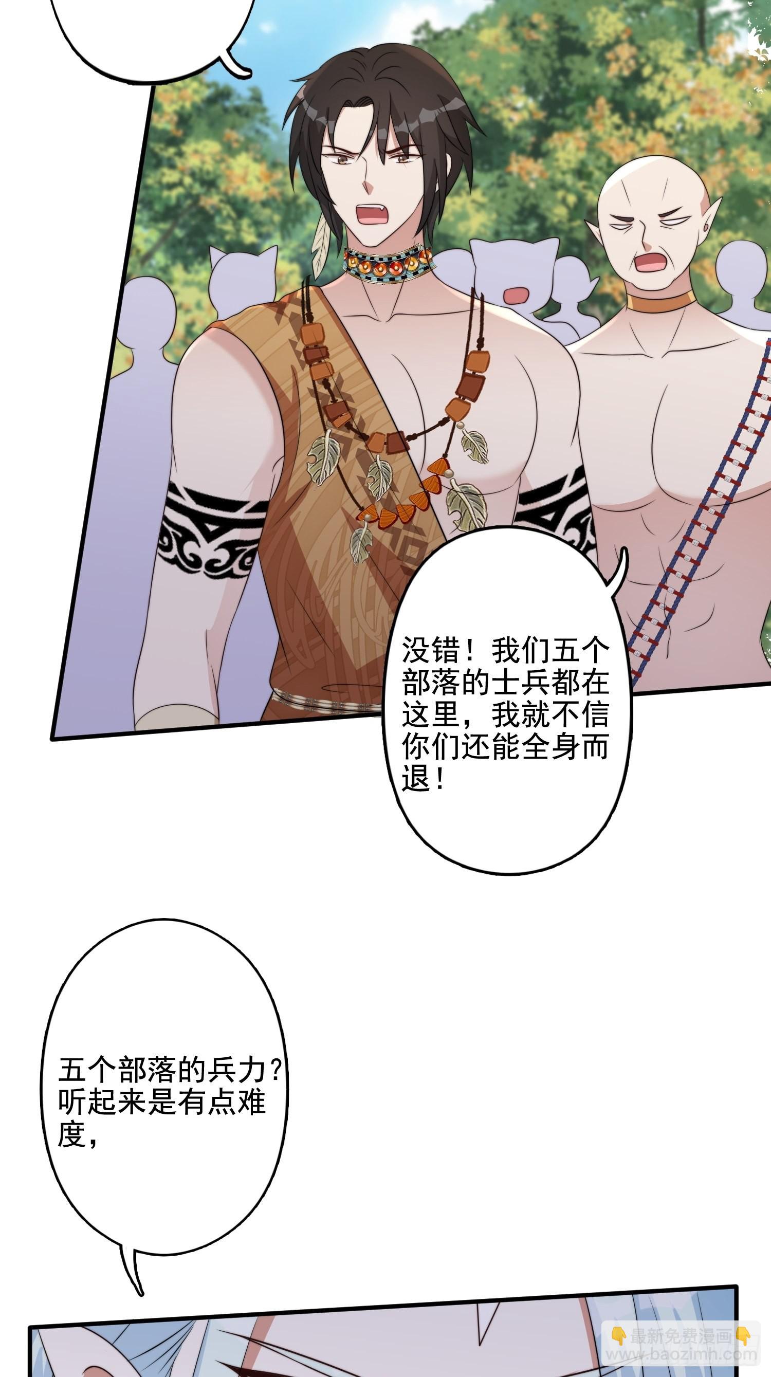 67话 甩锅-第69话