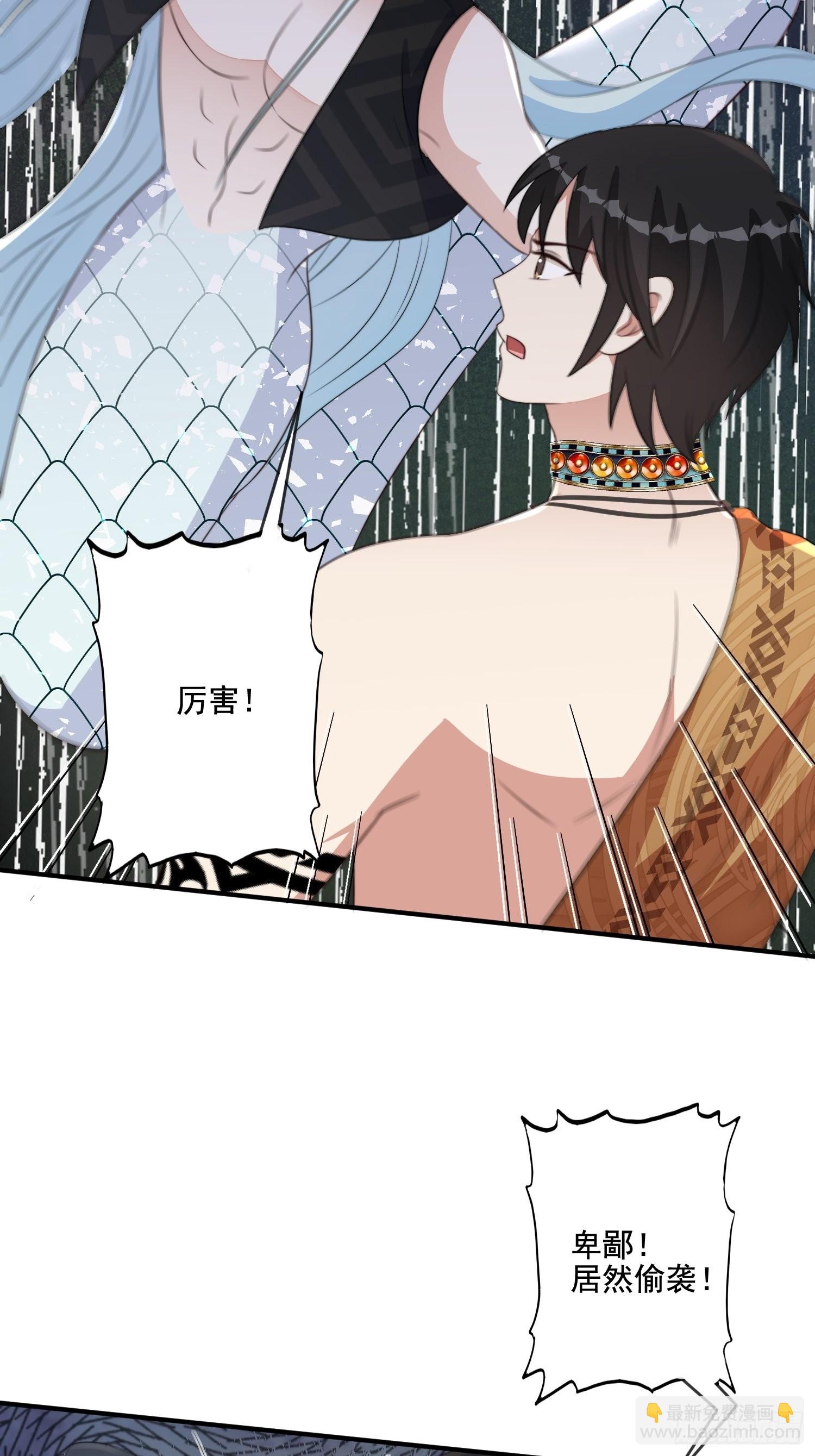 67话 甩锅-第69话