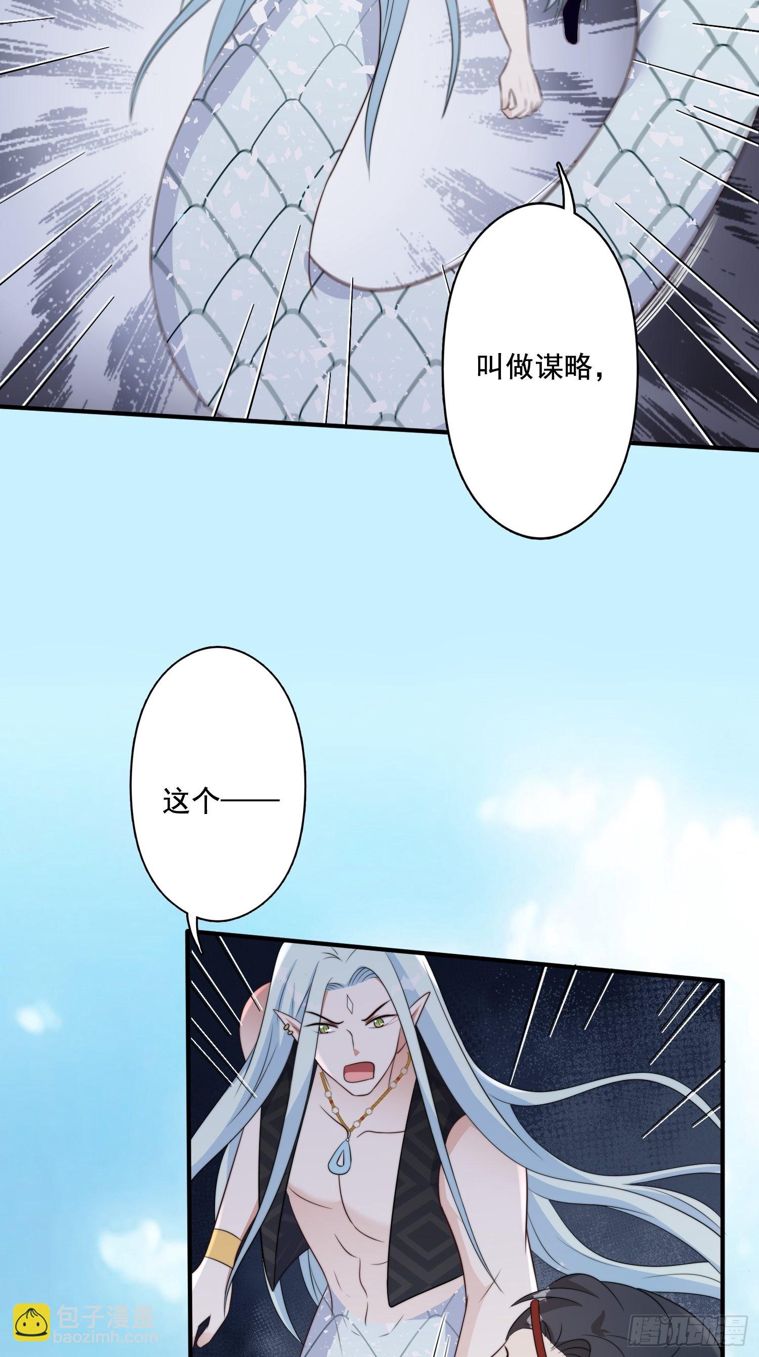 67话 甩锅-第69话