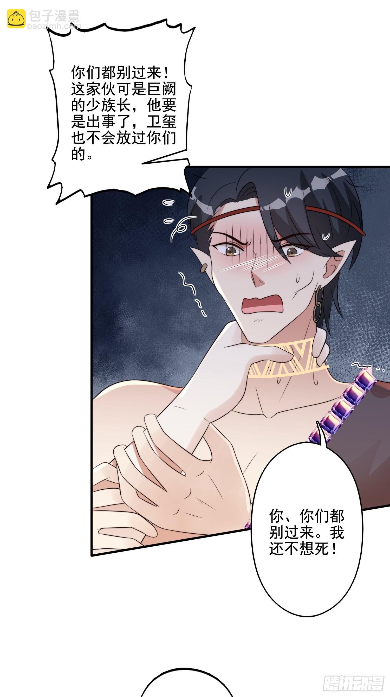 67话 甩锅-第69话