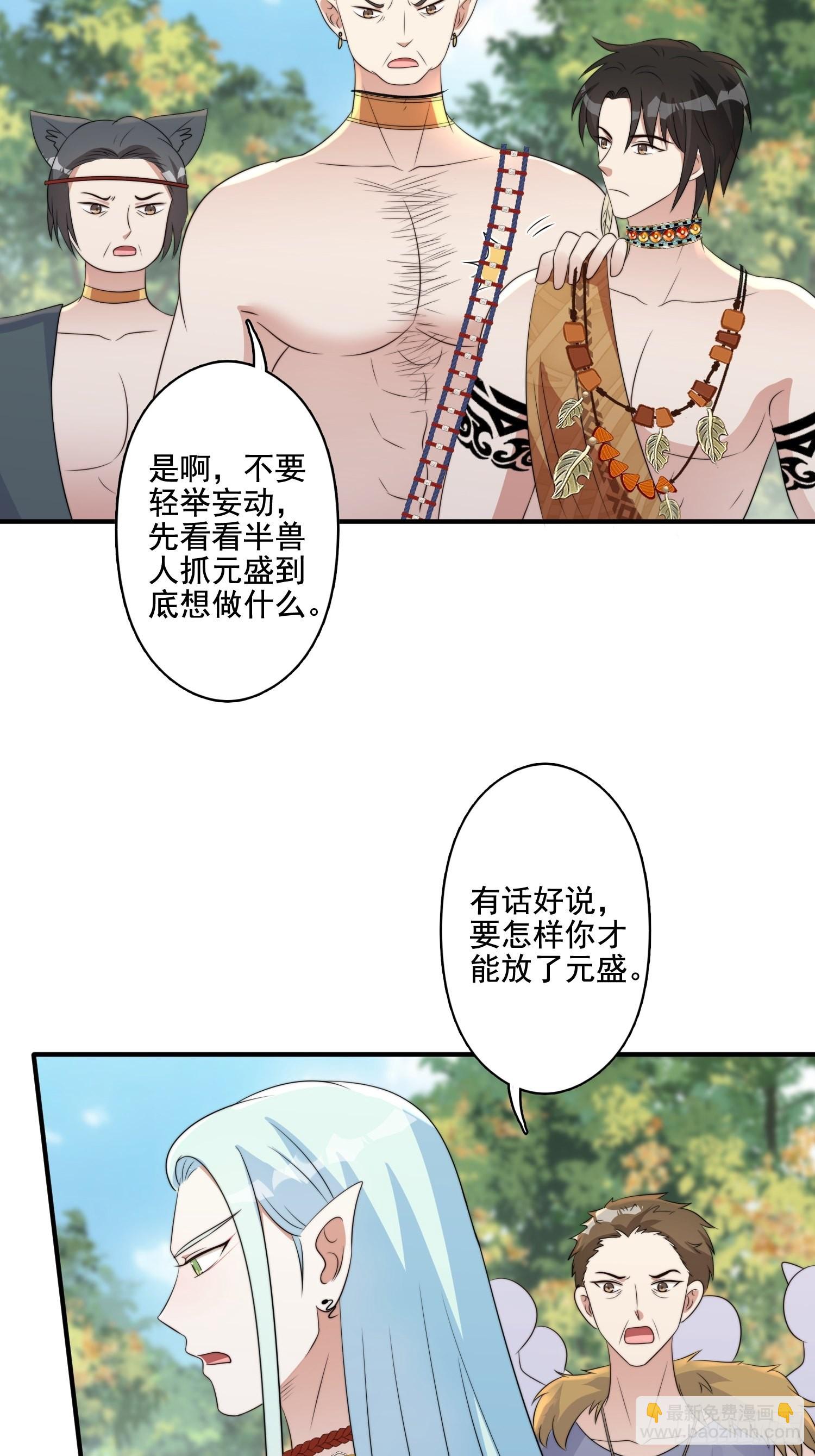 67话 甩锅-第69话