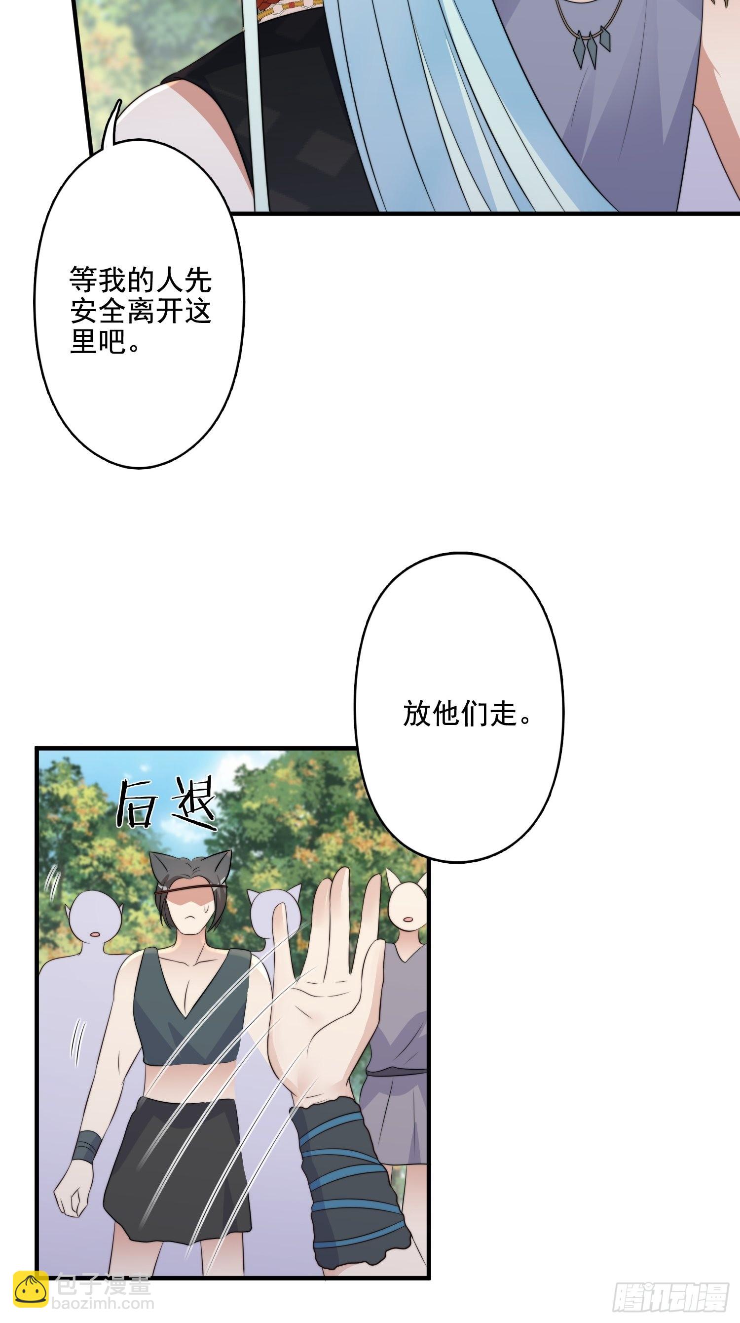 67话 甩锅-第69话