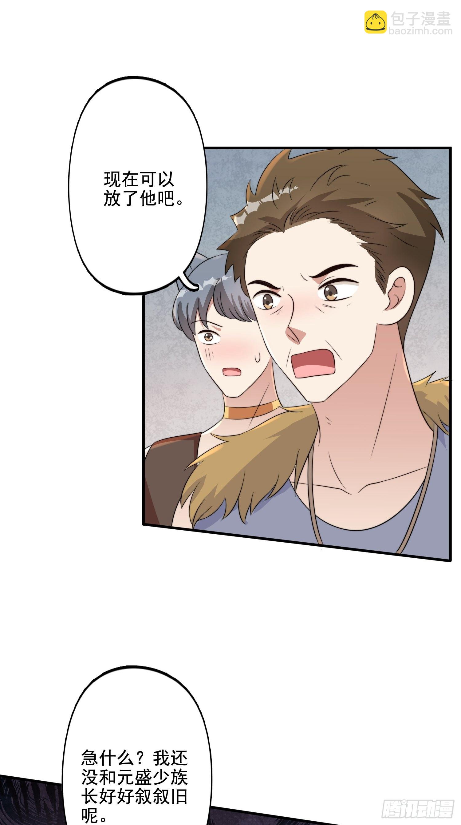 67话 甩锅-第69话