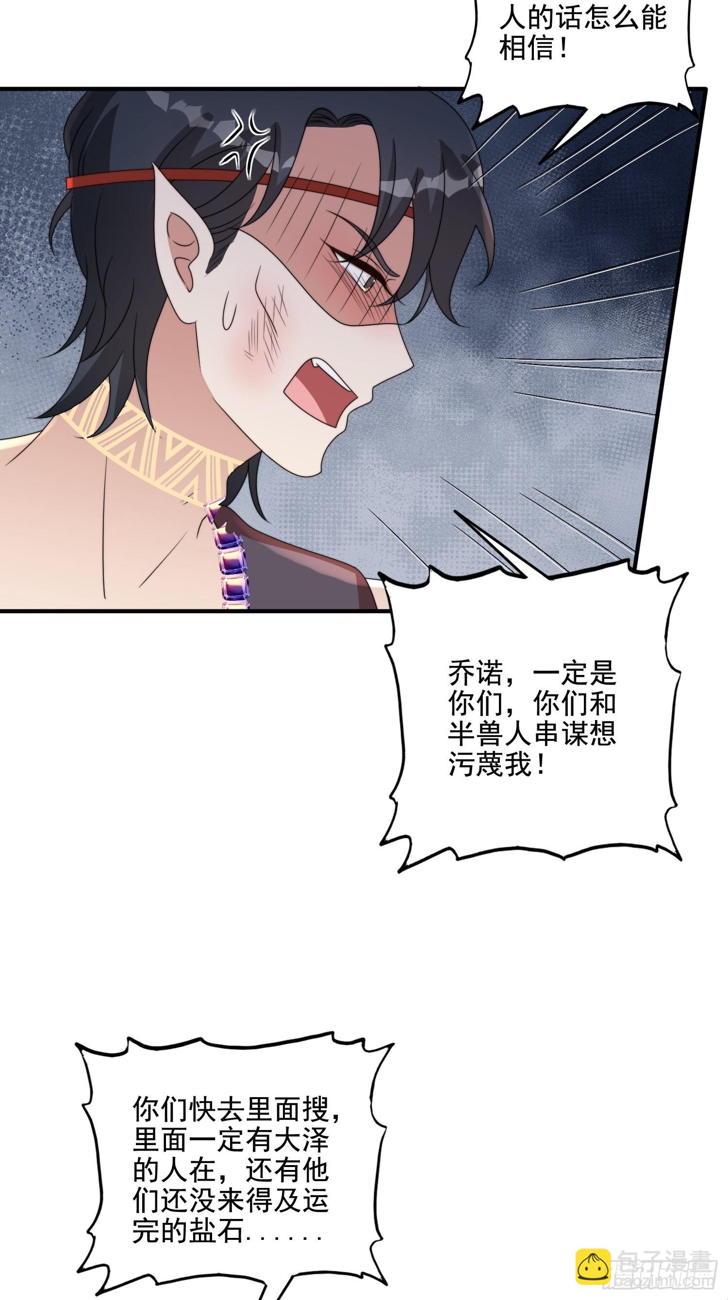 67话 甩锅-第69话