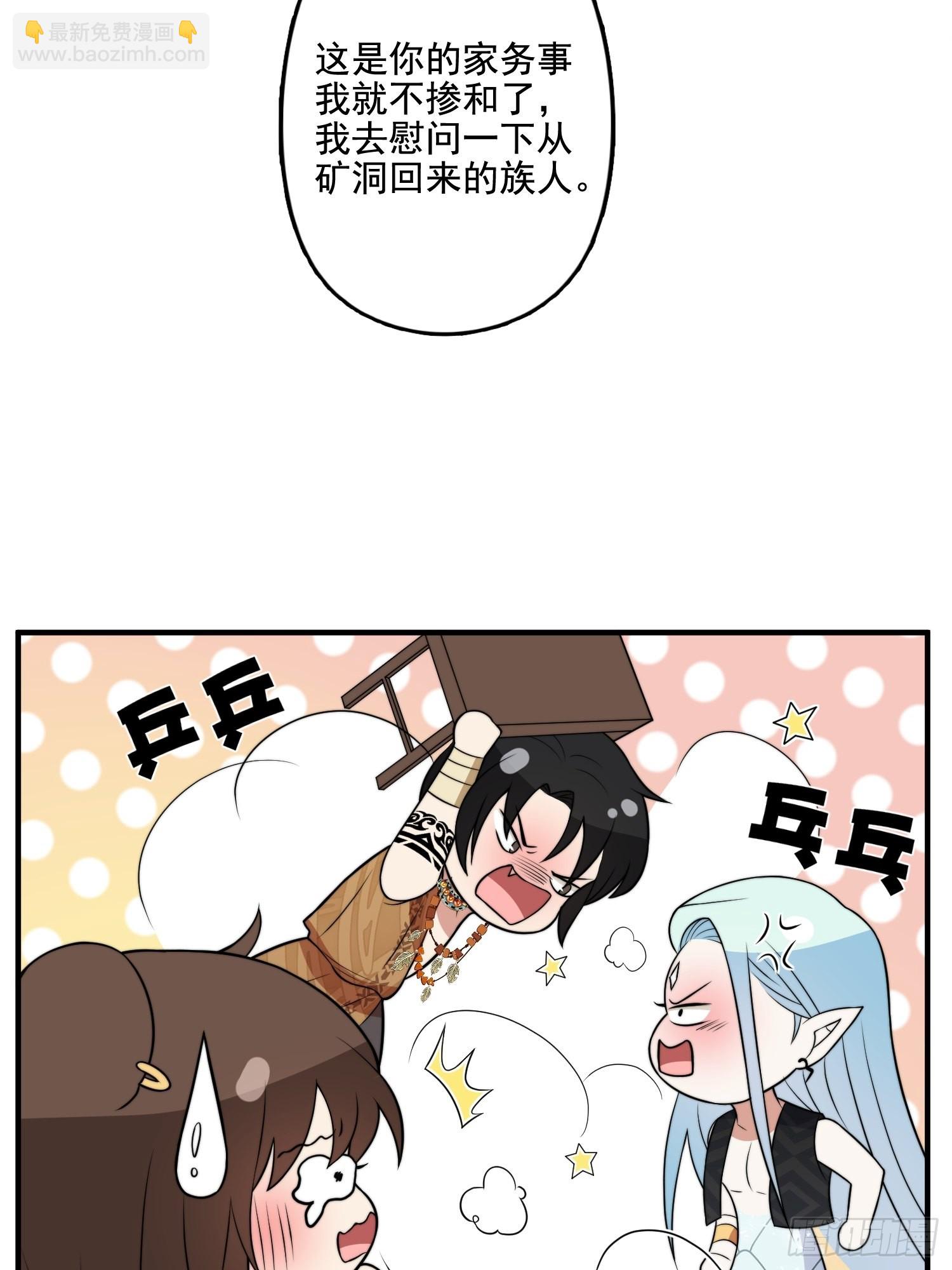 69话 我喜欢雷赫？-第71话