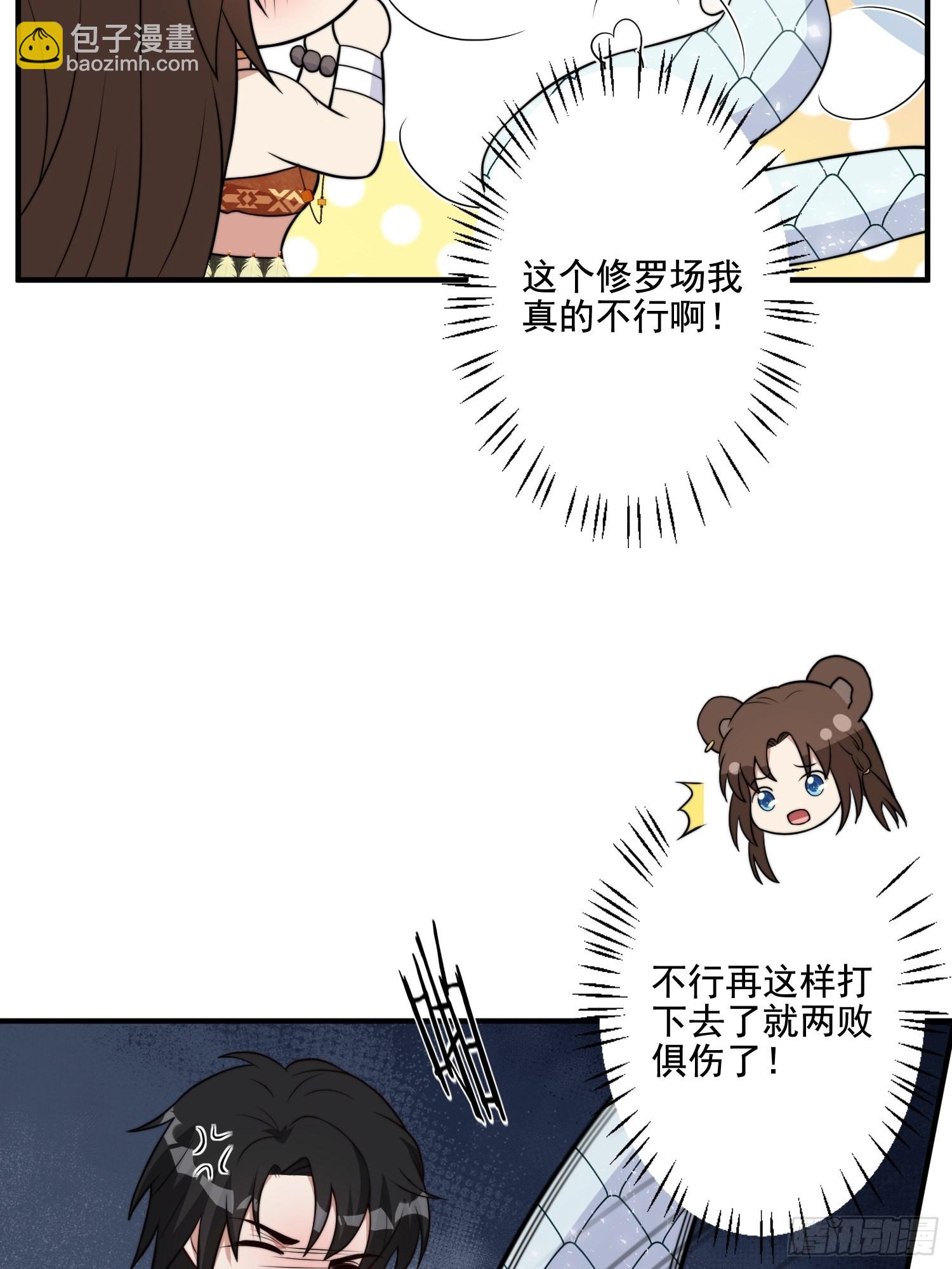 69话 我喜欢雷赫？-第71话