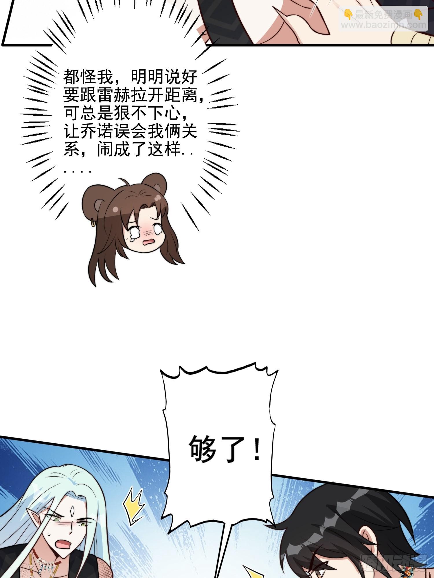 69话 我喜欢雷赫？-第71话