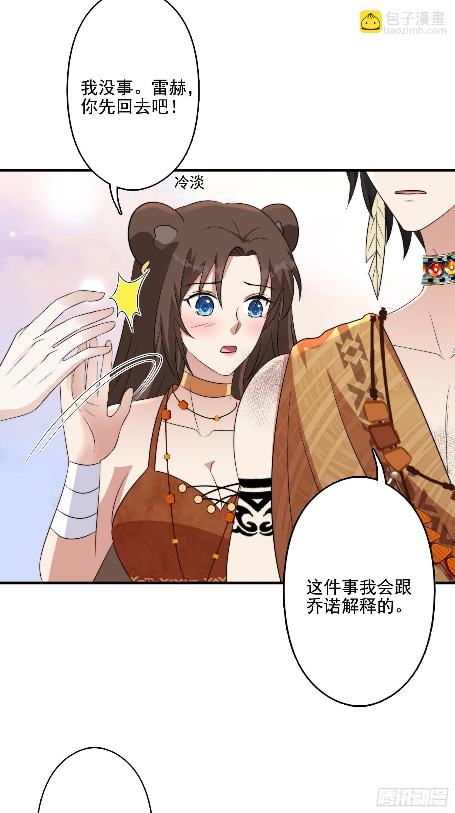 69话 我喜欢雷赫？-第71话