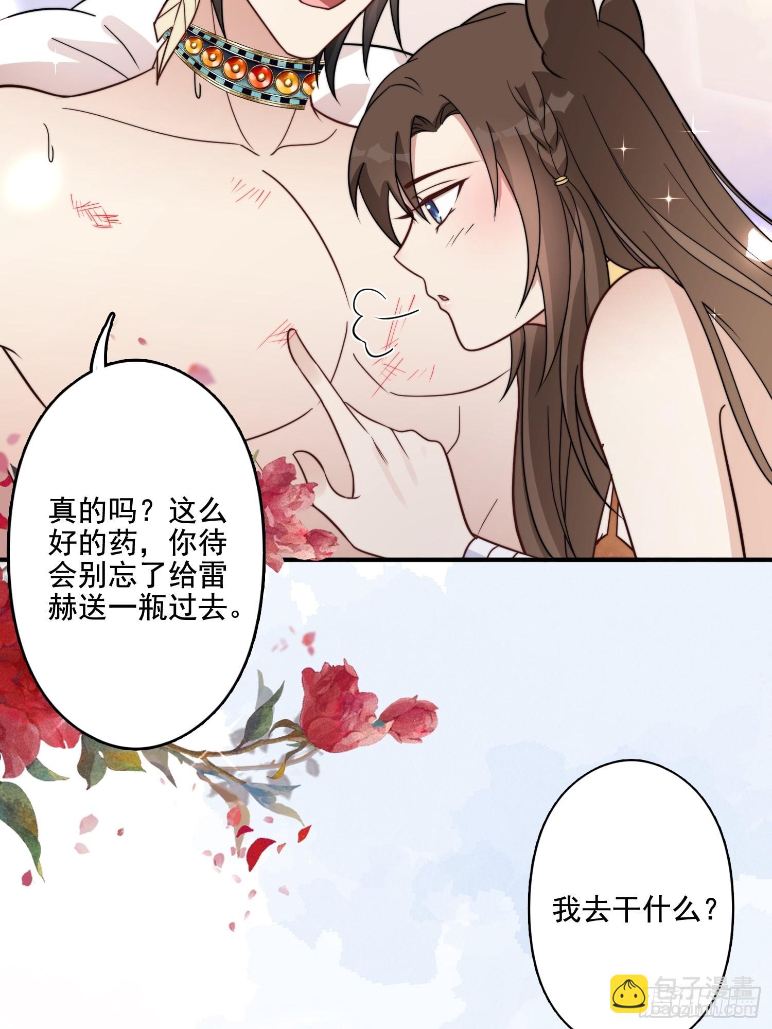 69话 我喜欢雷赫？-第71话