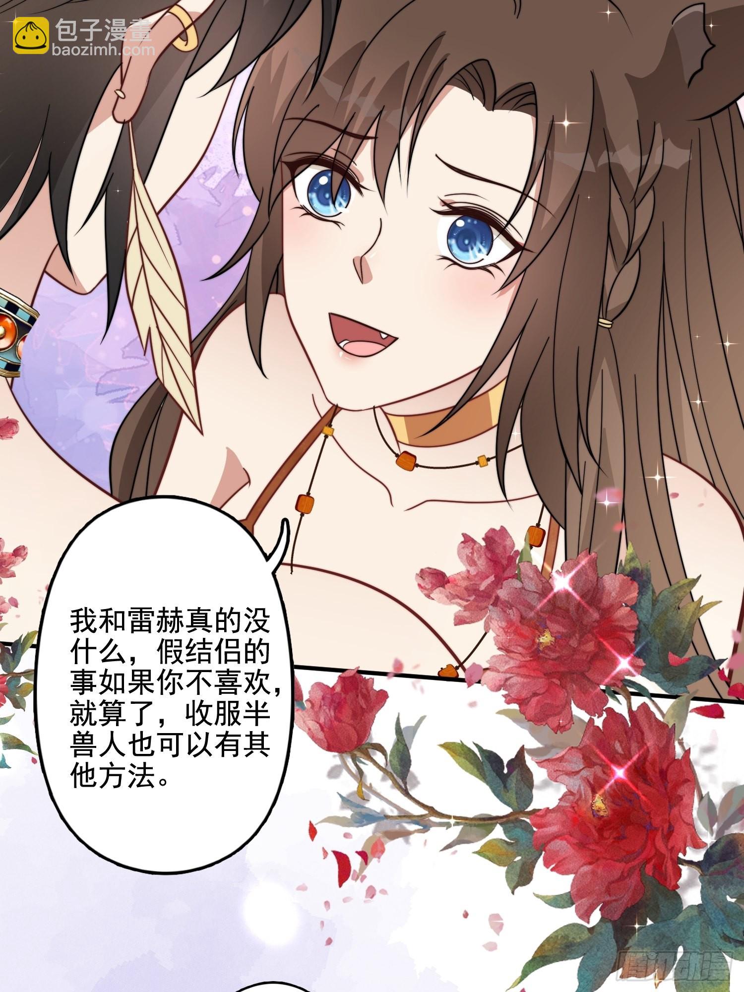 69话 我喜欢雷赫？-第71话