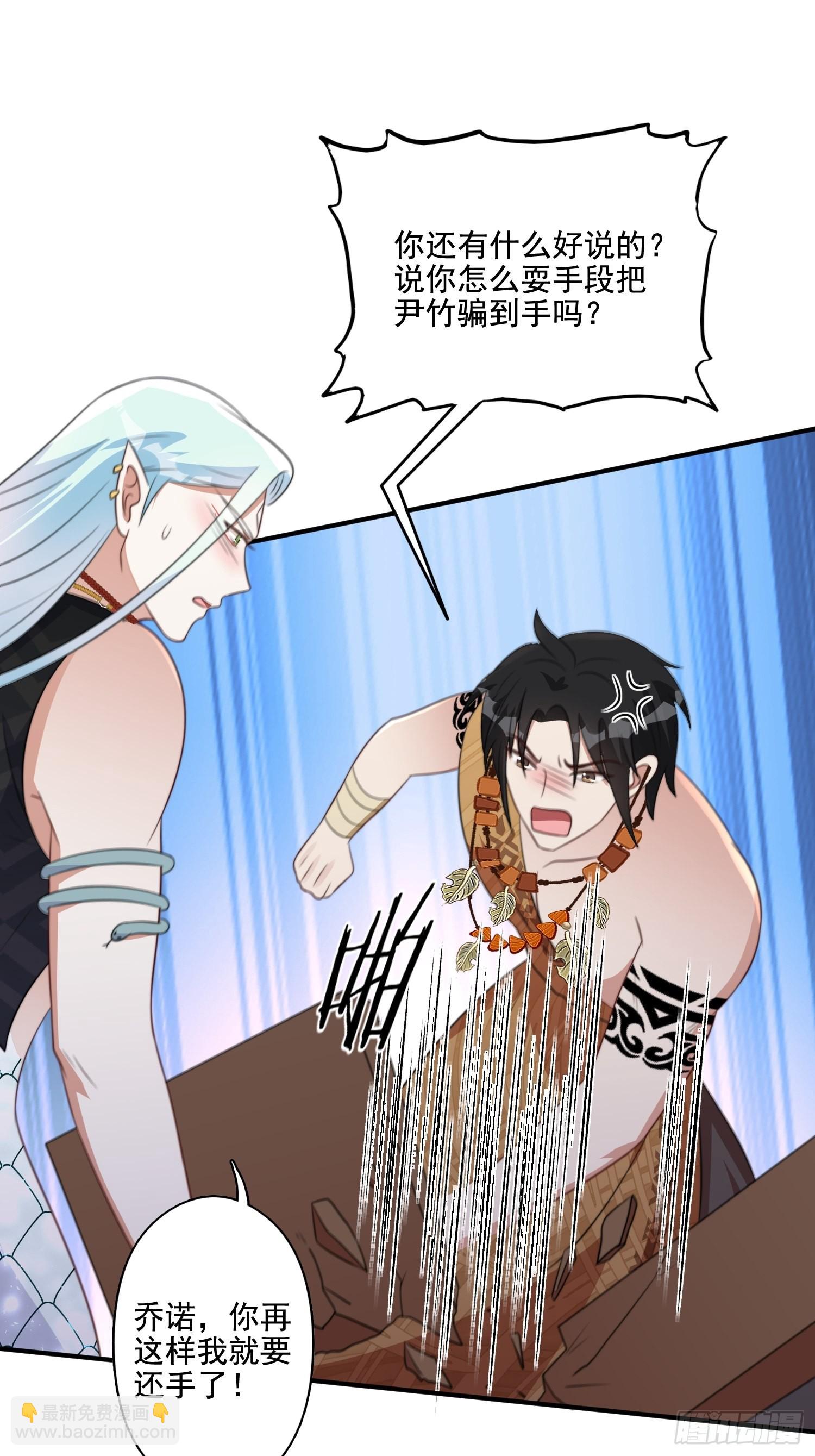 69话 我喜欢雷赫？-第71话