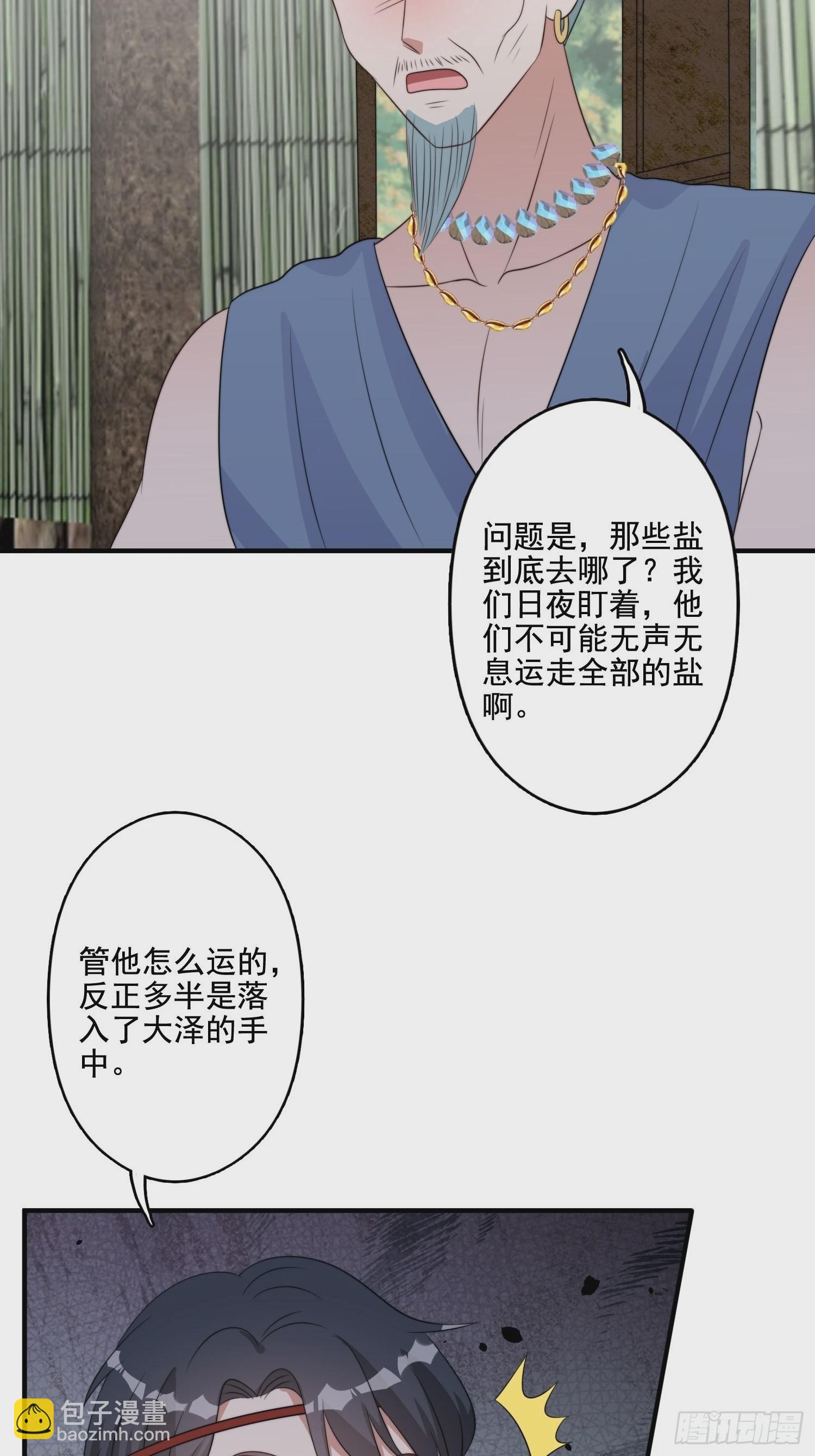 71话 安心的吻-第73话