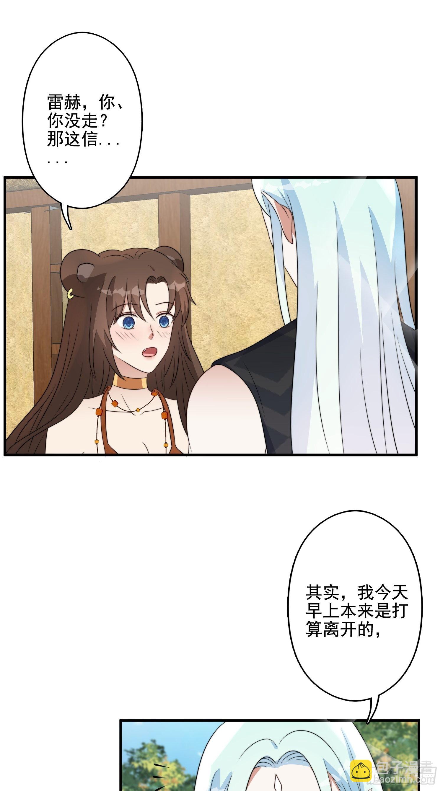 71话 安心的吻-第73话