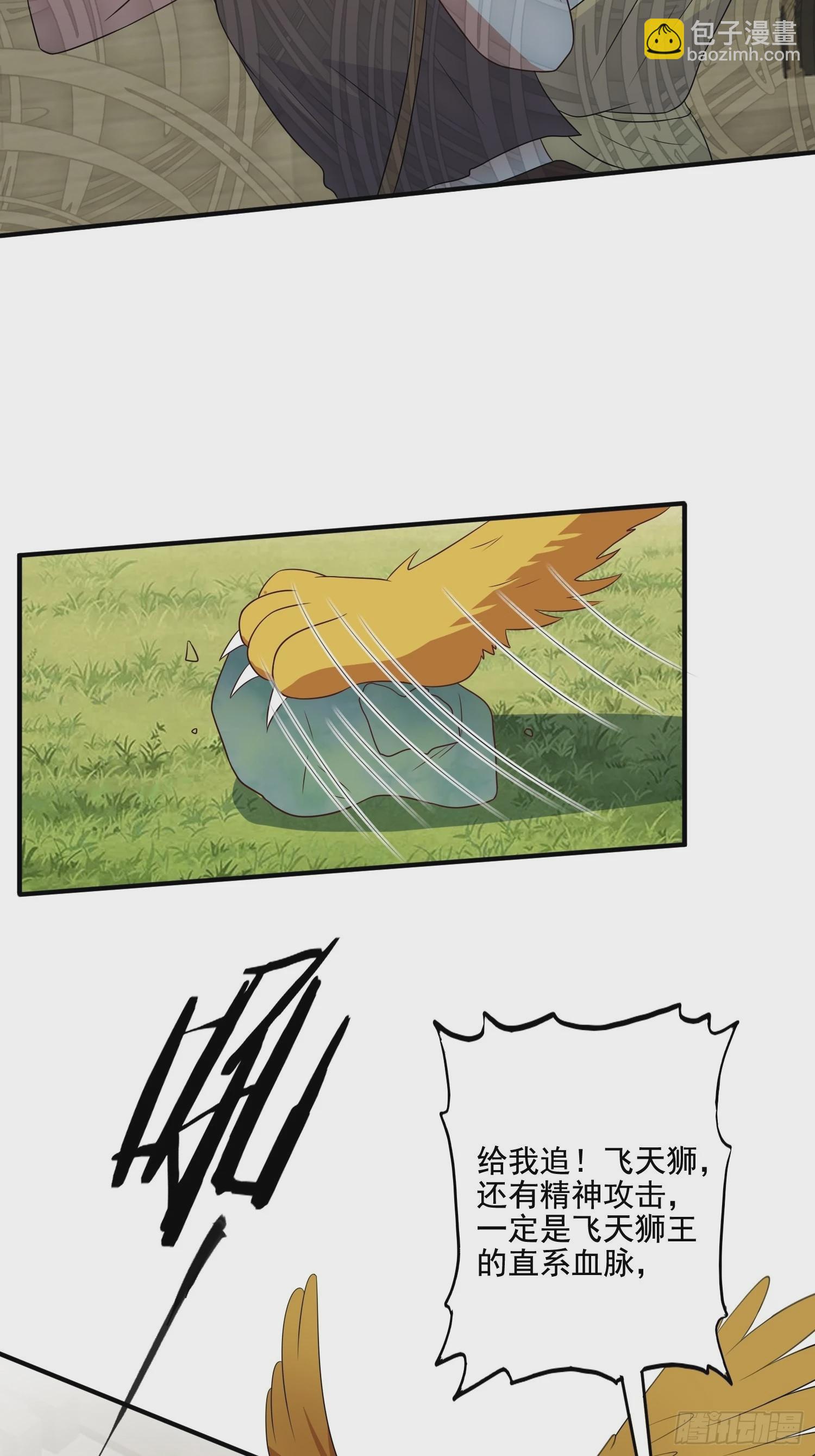 73话 腾霄回来了！-第75话