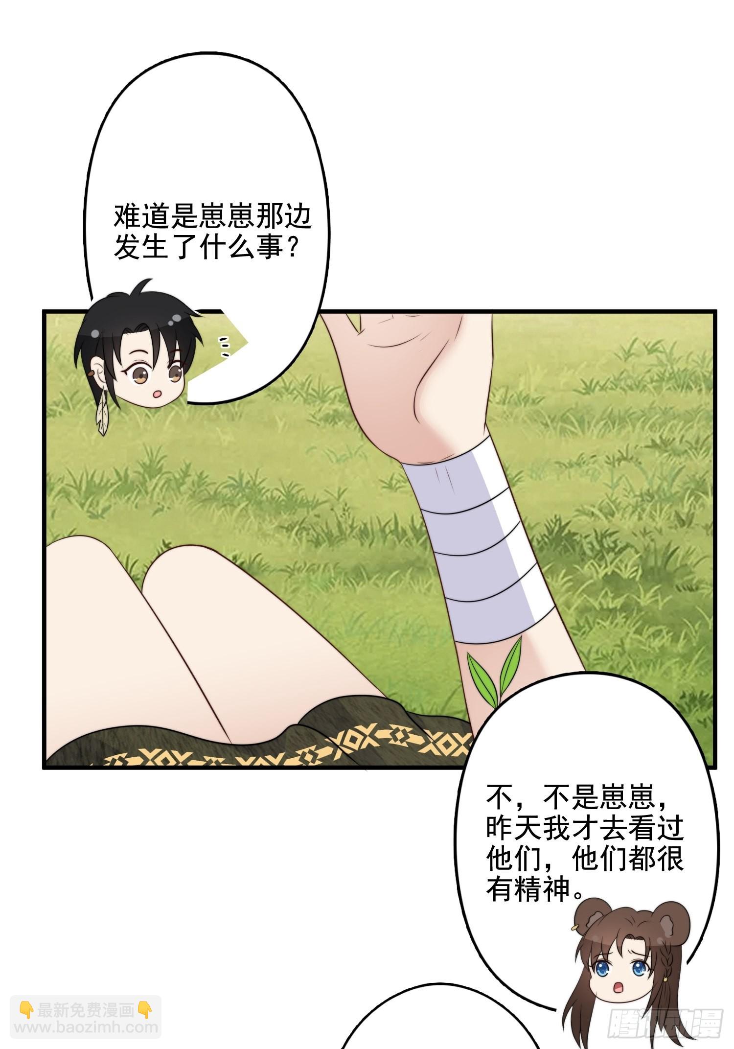 73话 腾霄回来了！-第75话