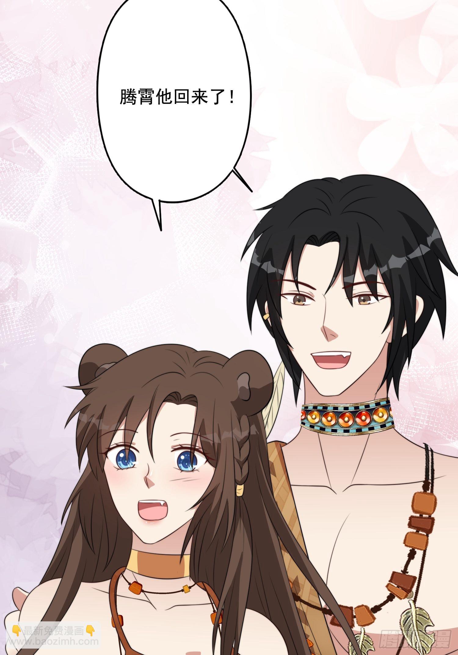 73话 腾霄回来了！-第75话