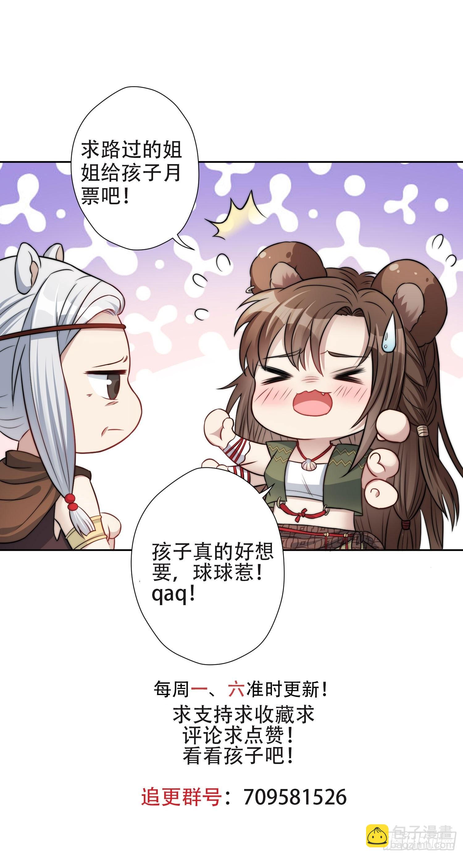 73话 腾霄回来了！-第75话