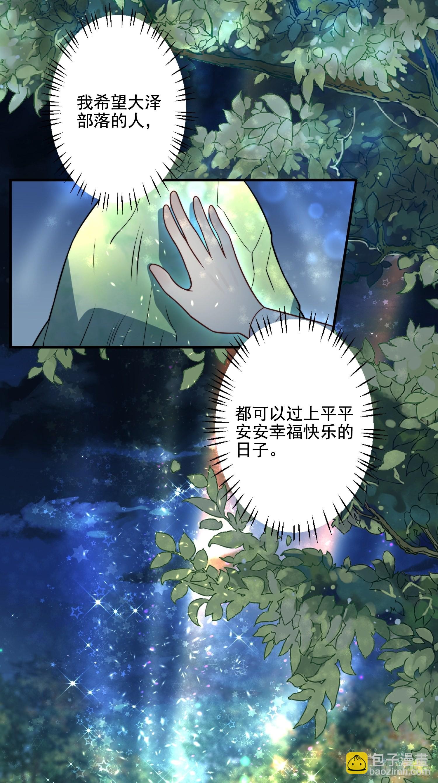 75话 备战-第77话