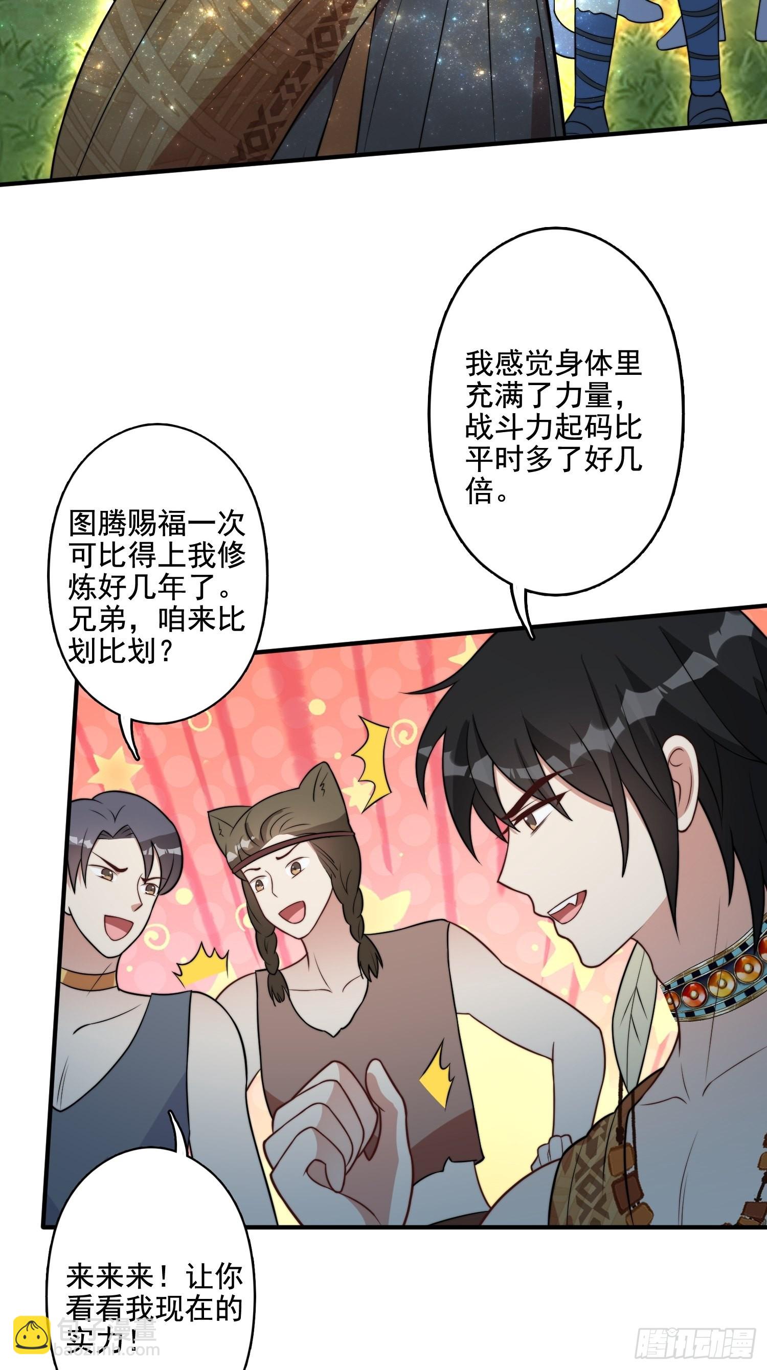 75话 备战-第77话