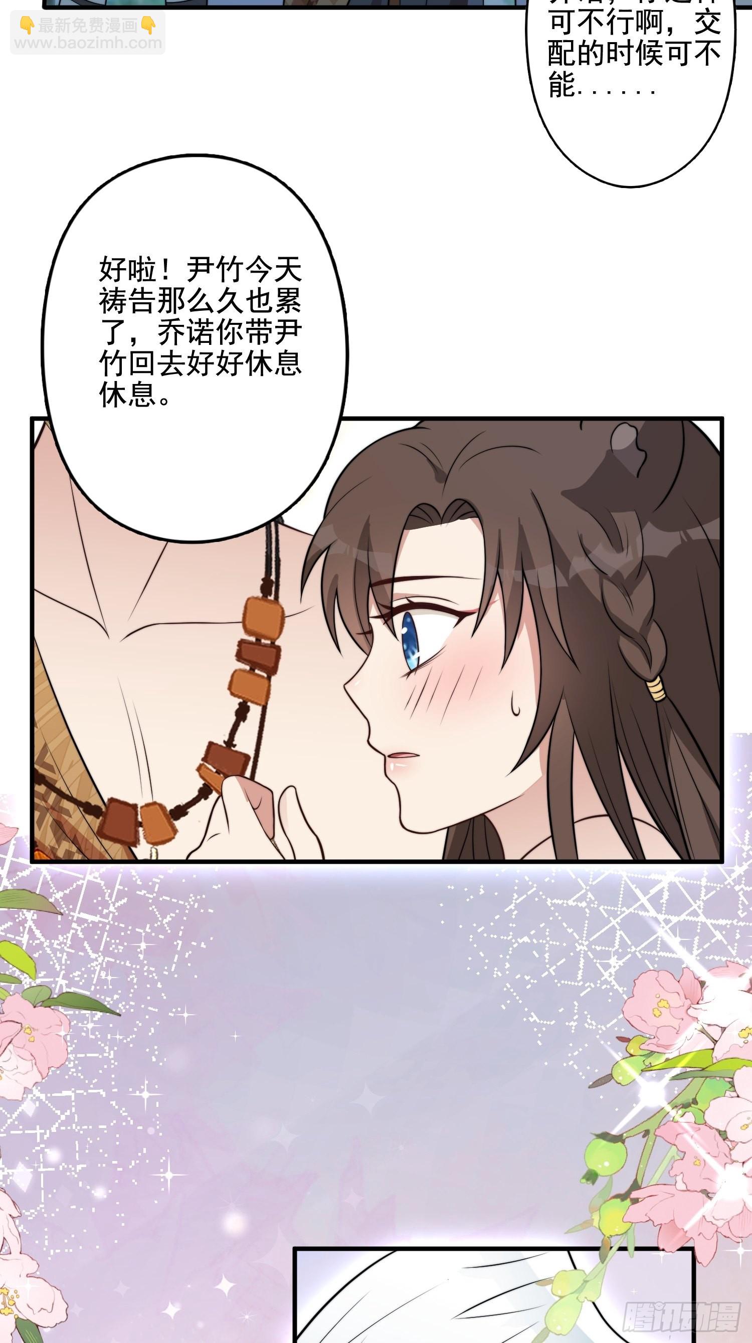 75话 备战-第77话