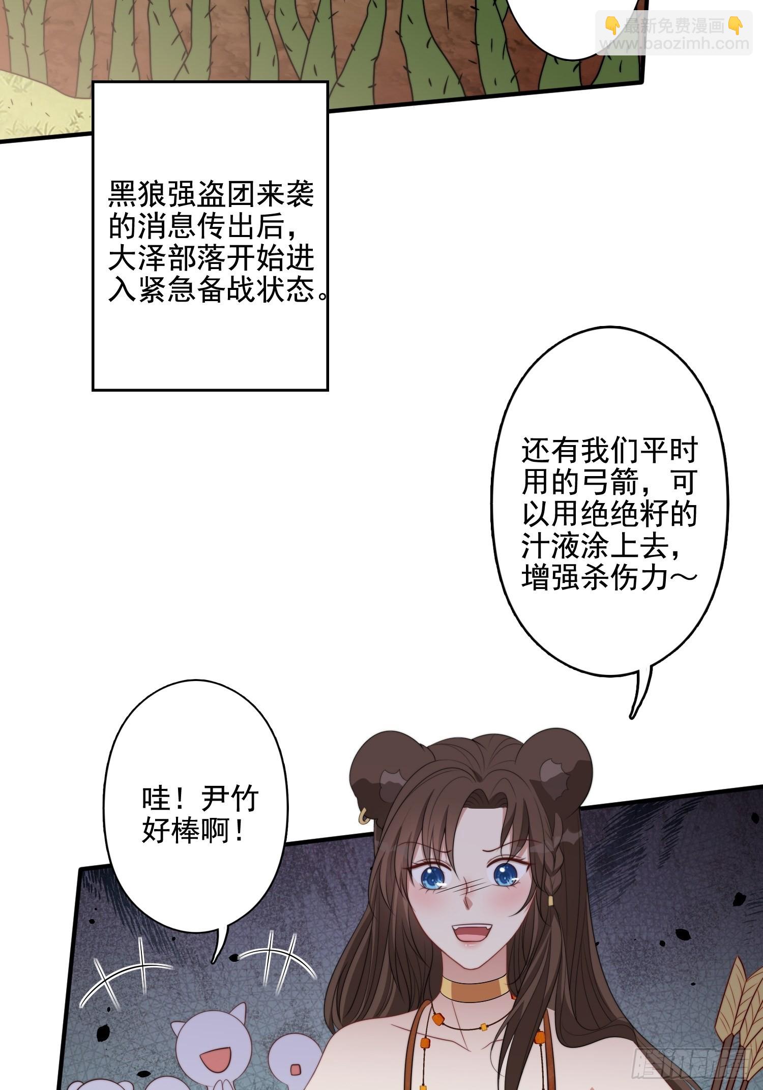 75话 备战-第77话