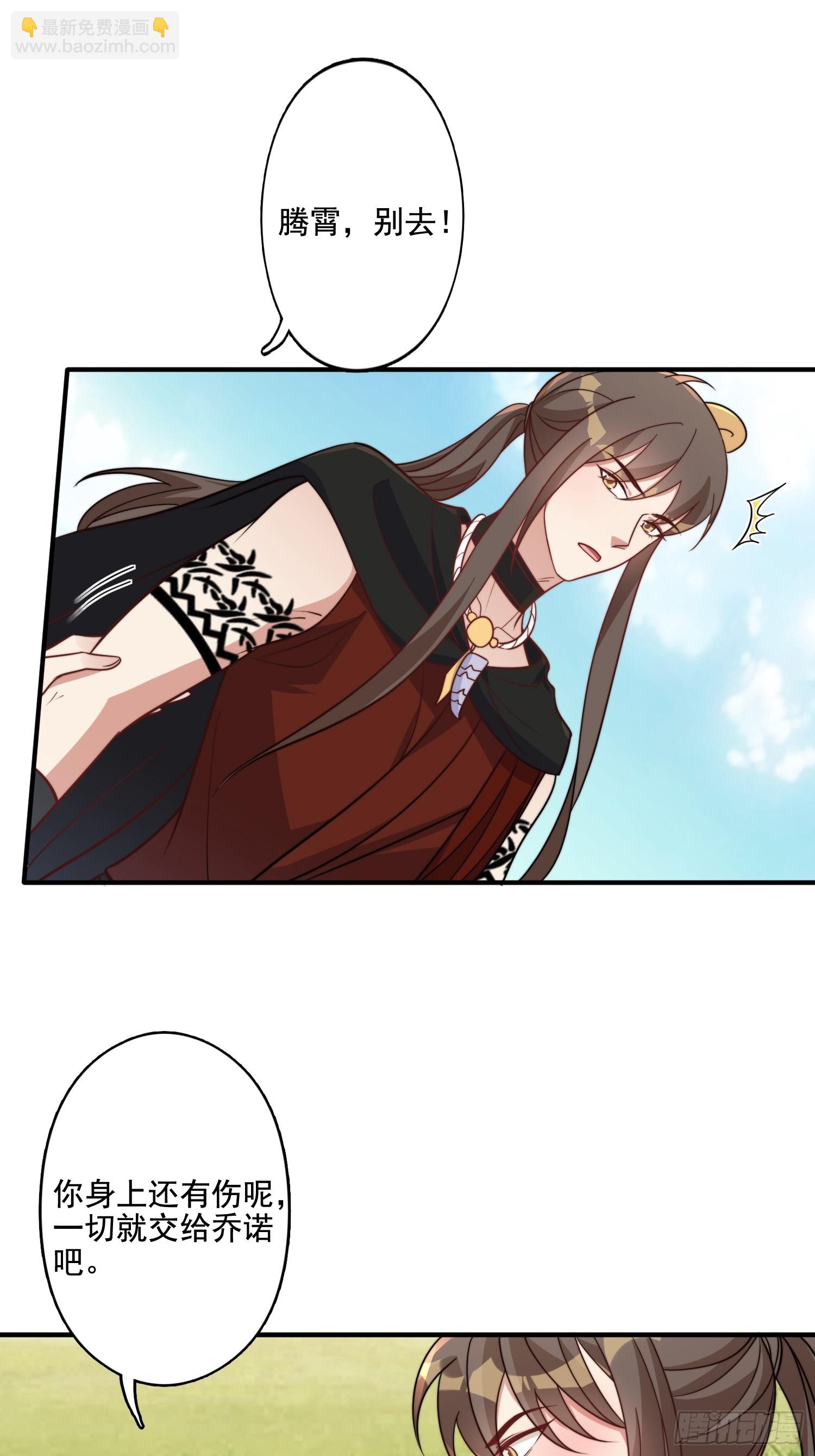 77话 爱惜自己-第79话