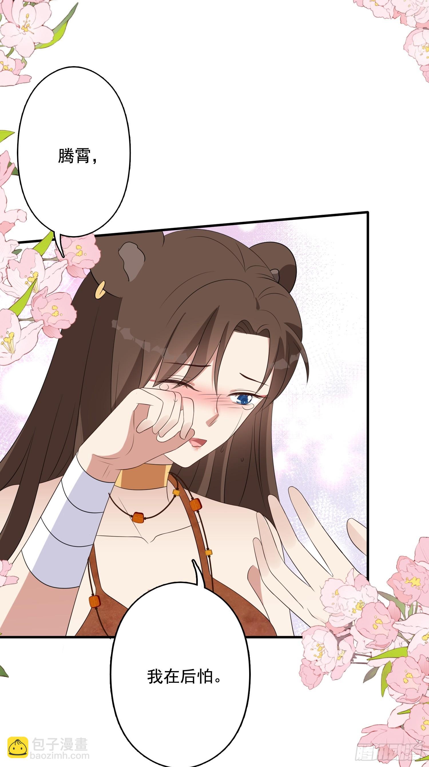 77话 爱惜自己-第79话