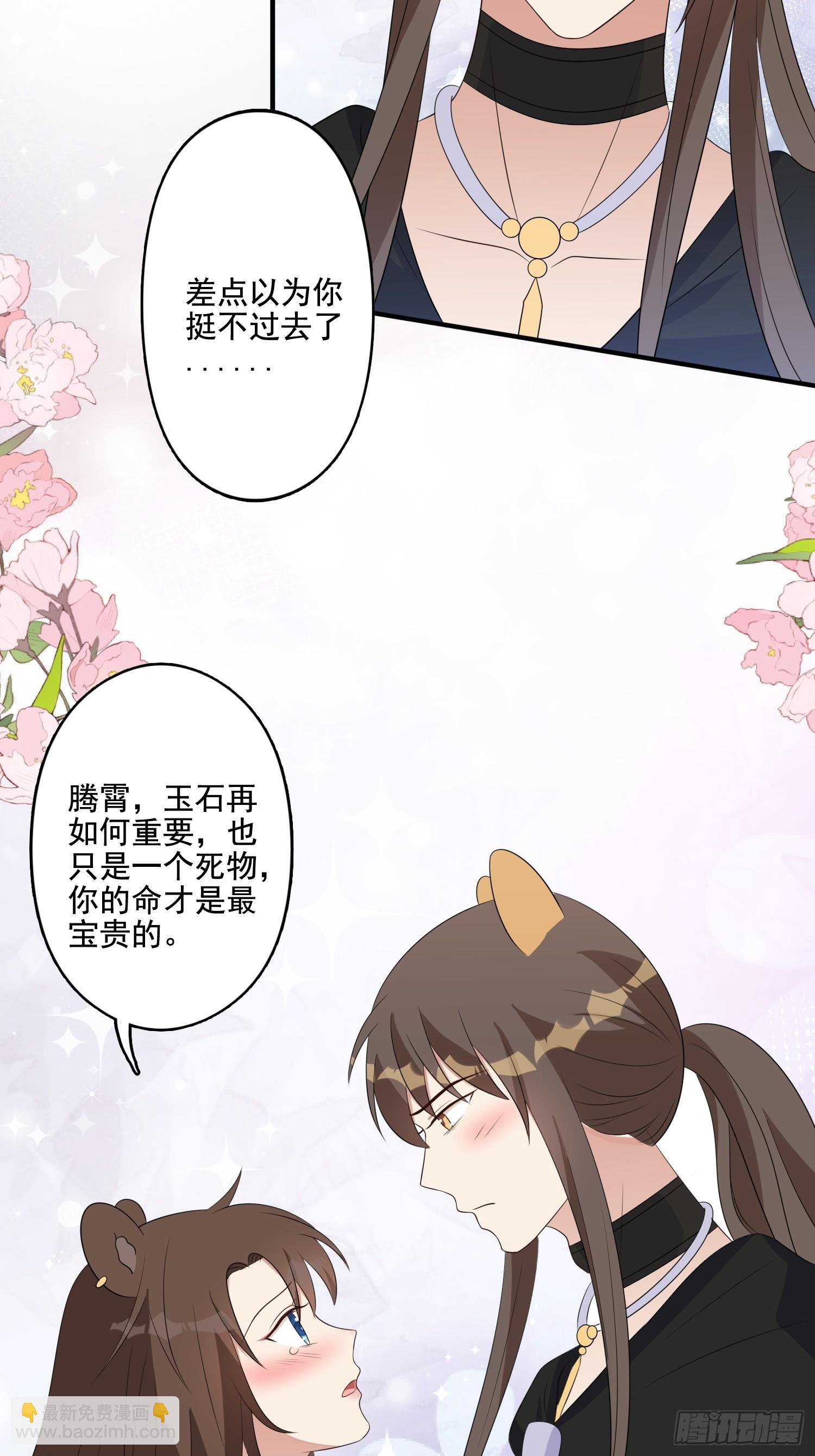 77话 爱惜自己-第79话