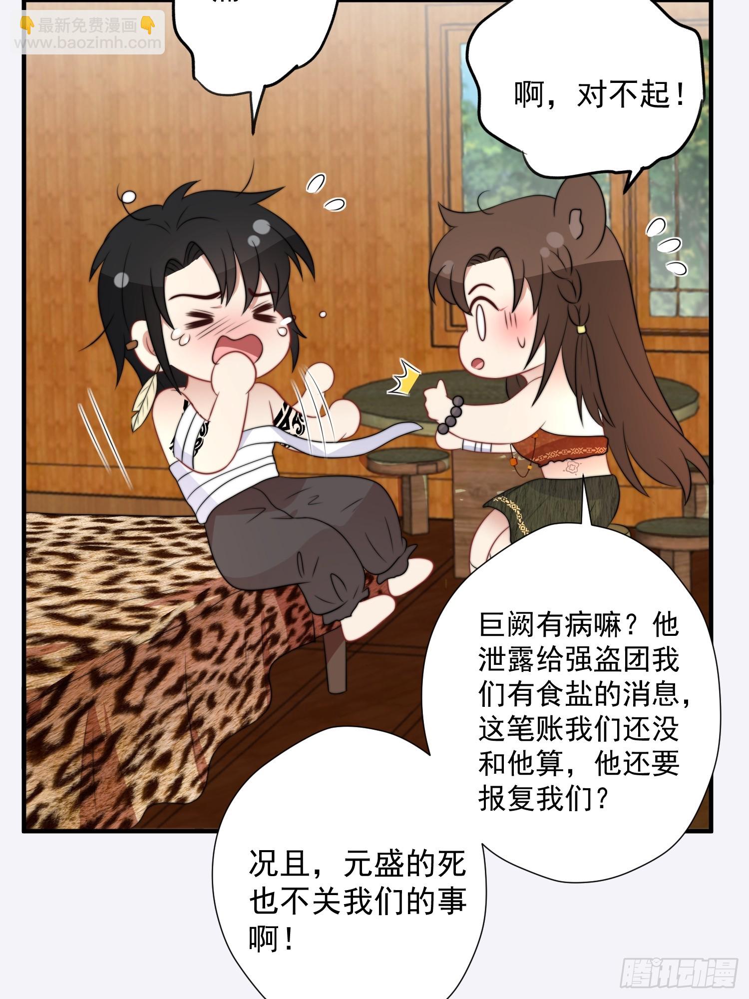 79话 黑狼的报复-第81话