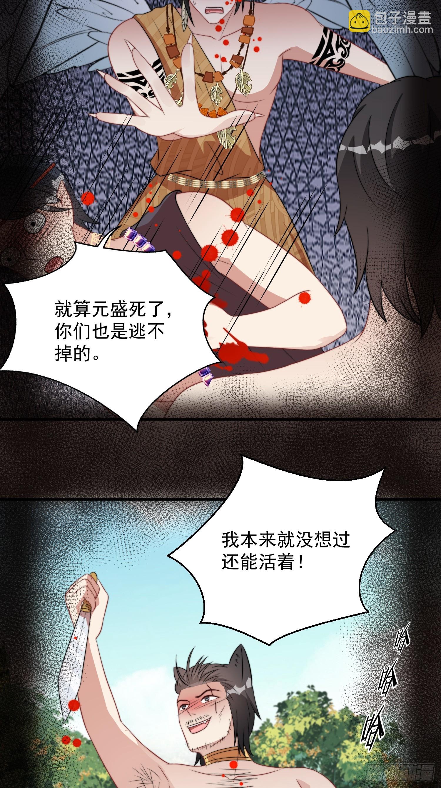 79话 黑狼的报复-第81话