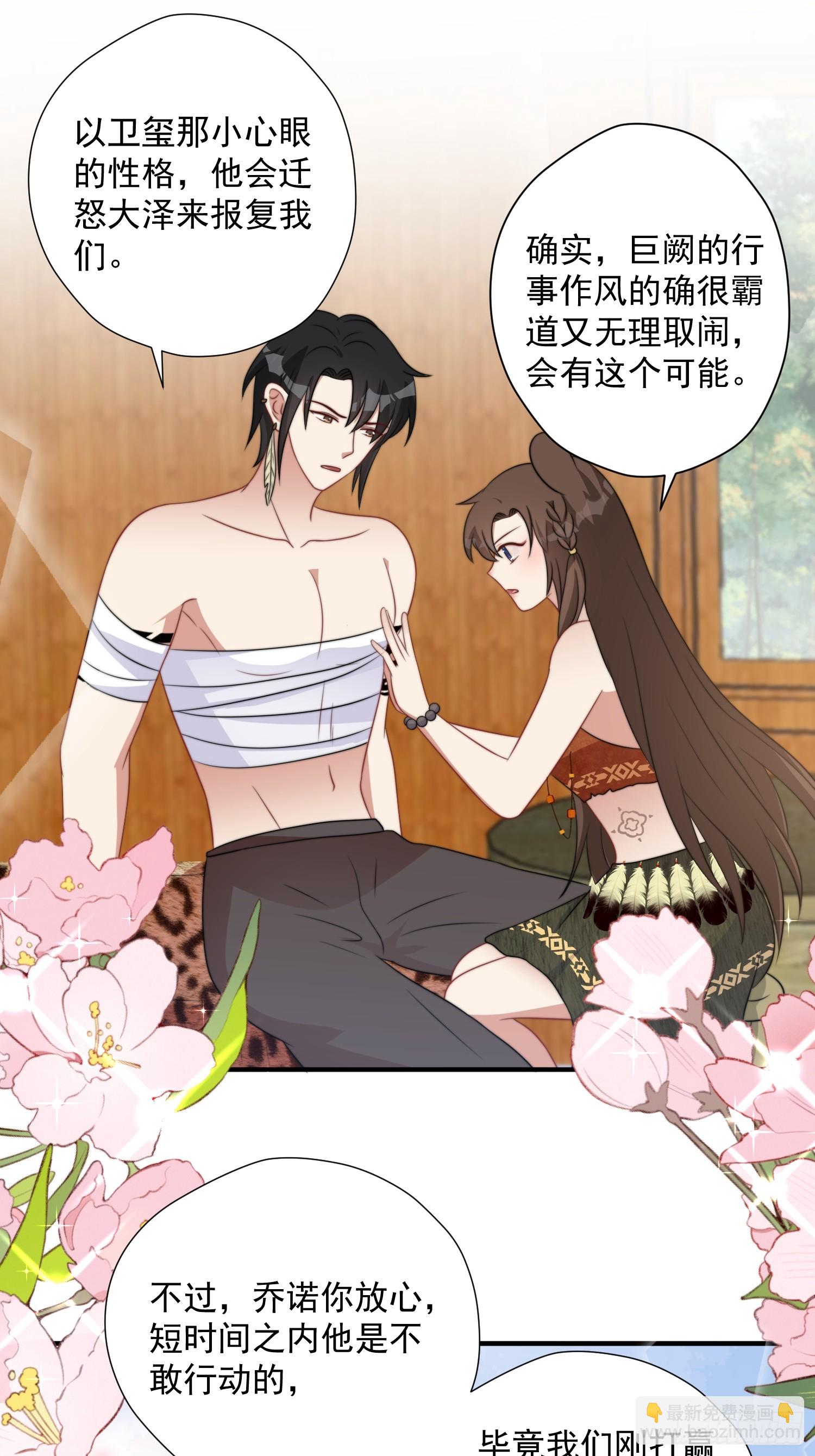 79话 黑狼的报复-第81话