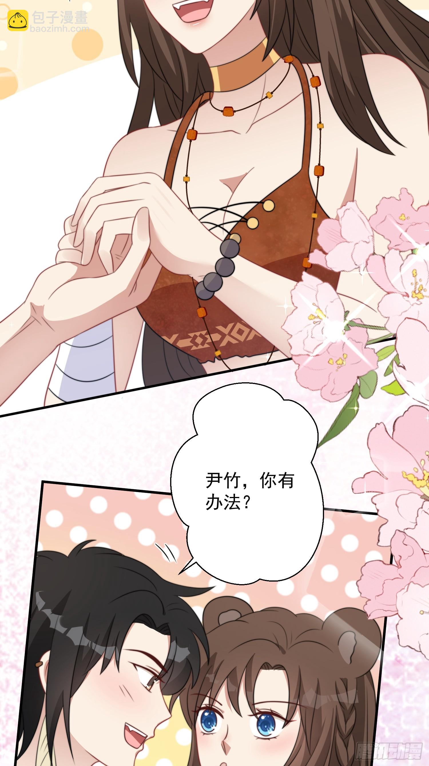 79话 黑狼的报复-第81话