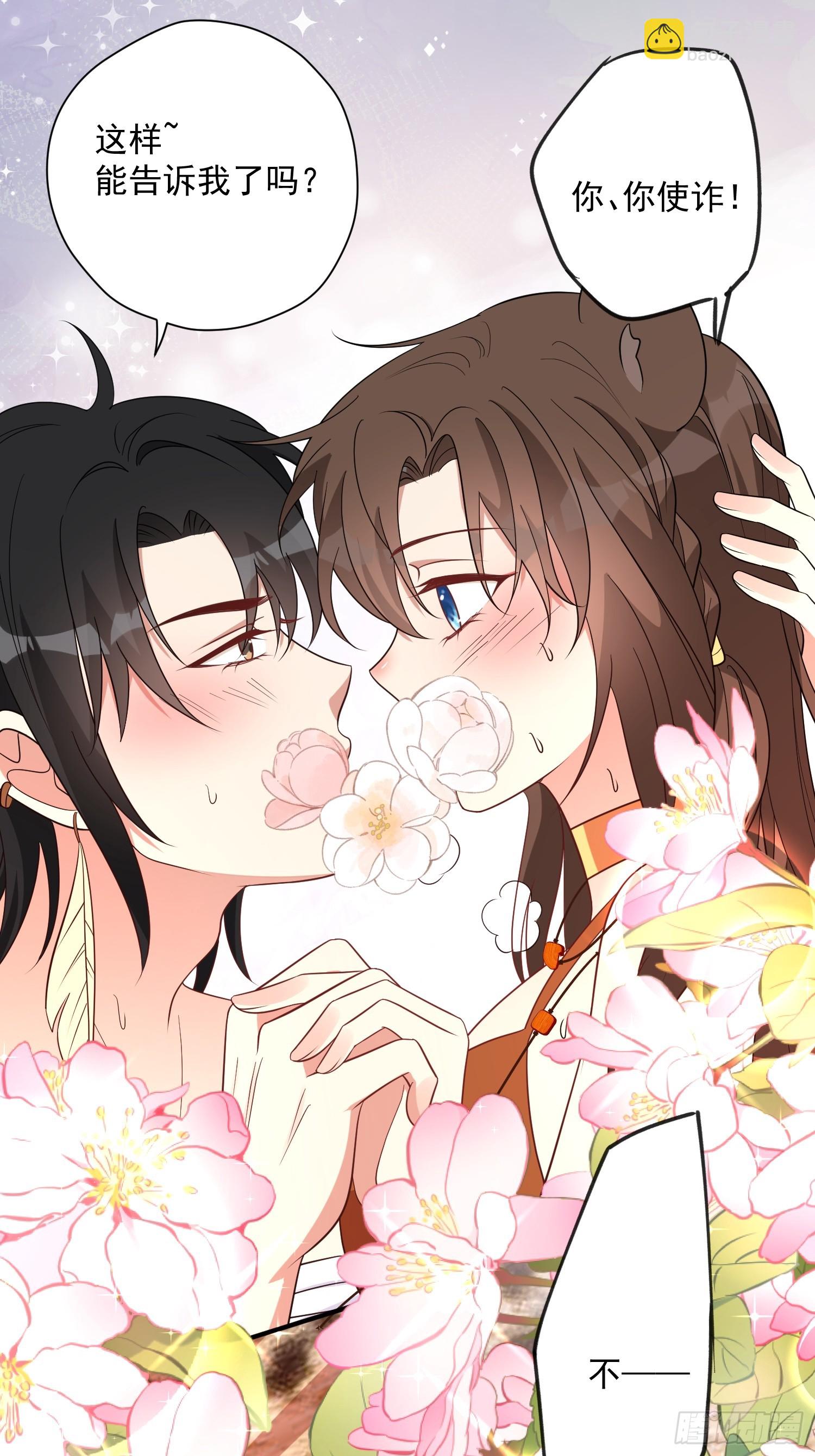 79话 黑狼的报复-第81话