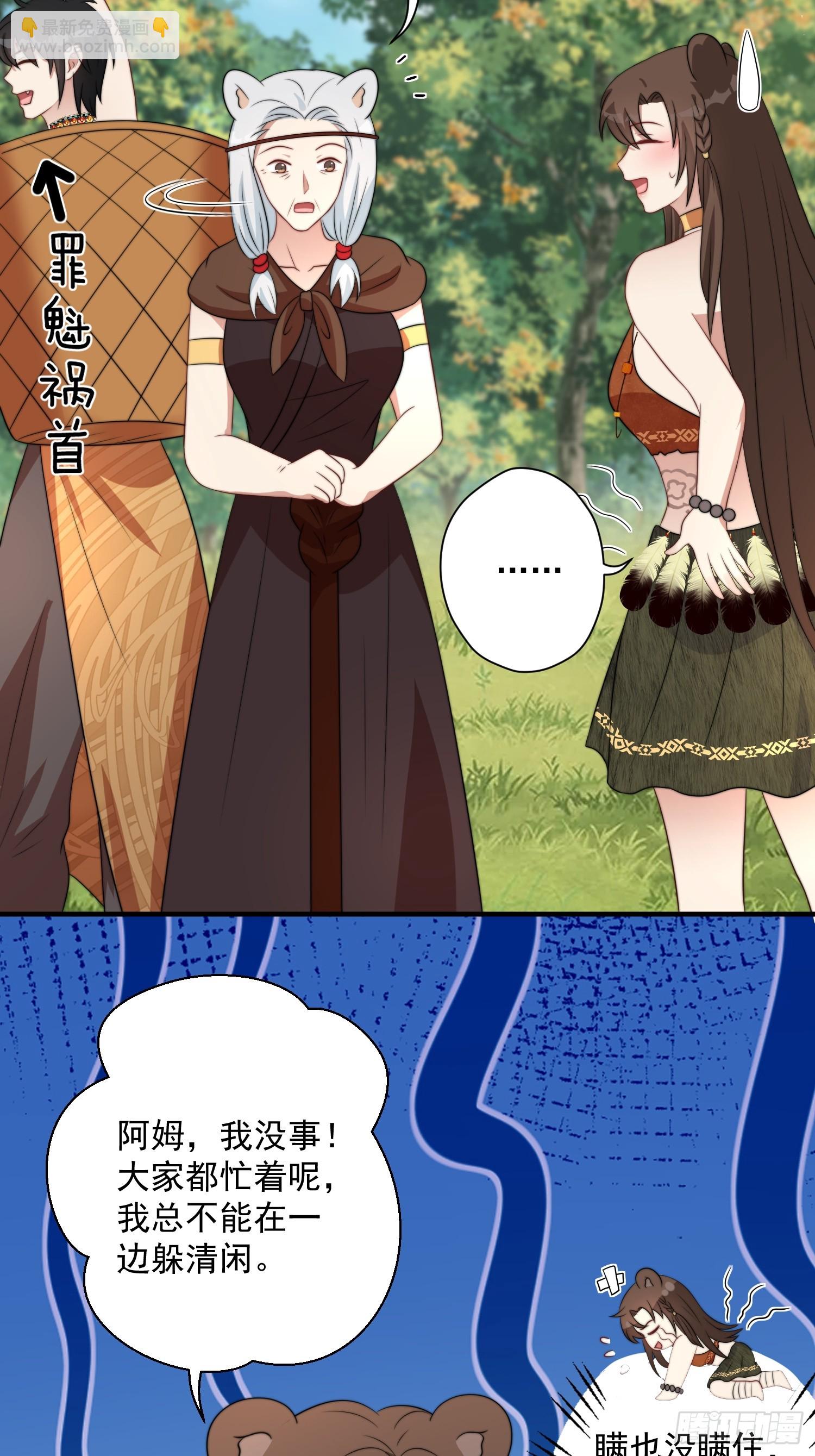 79话 黑狼的报复-第81话