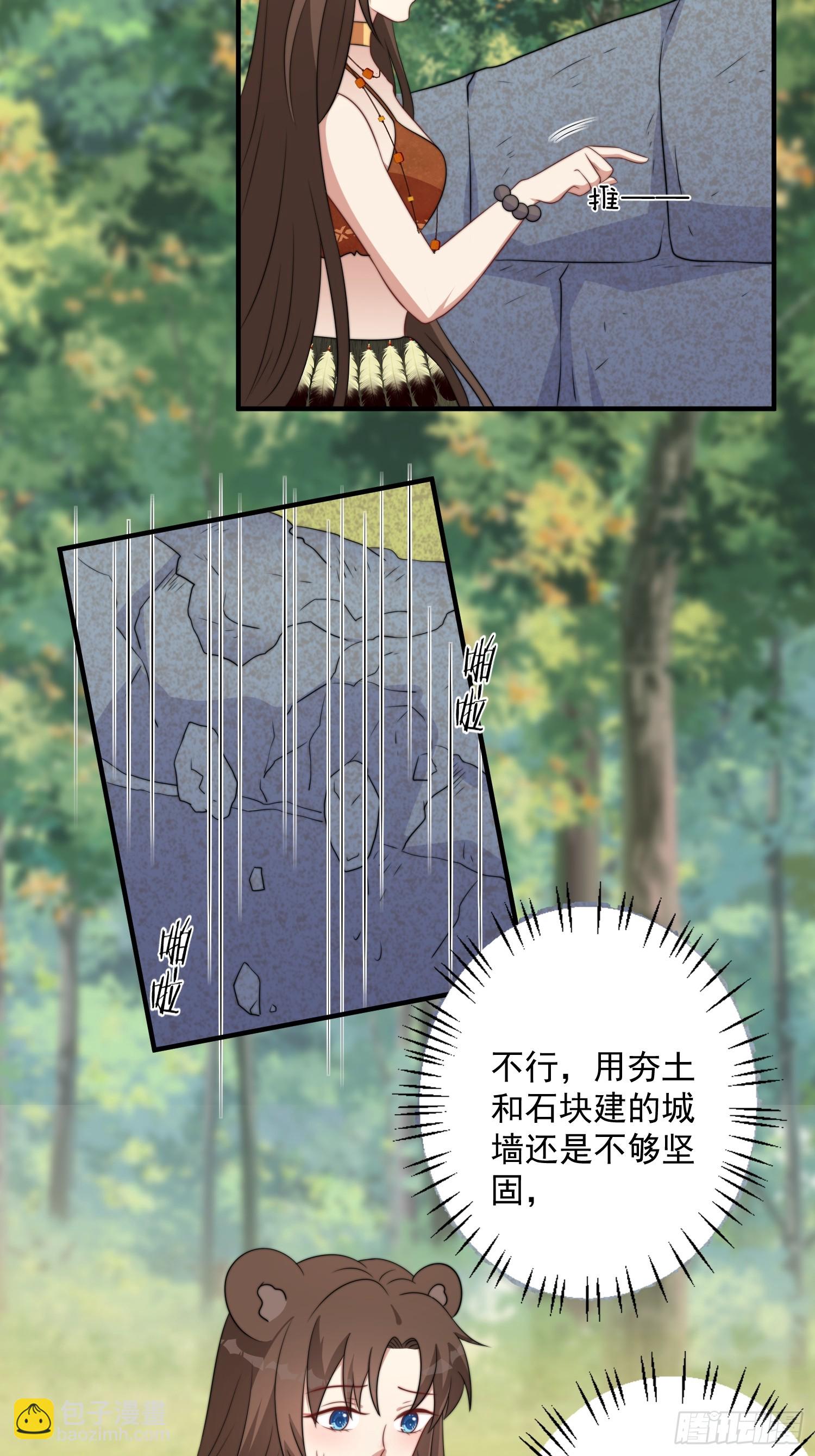 79话 黑狼的报复-第81话